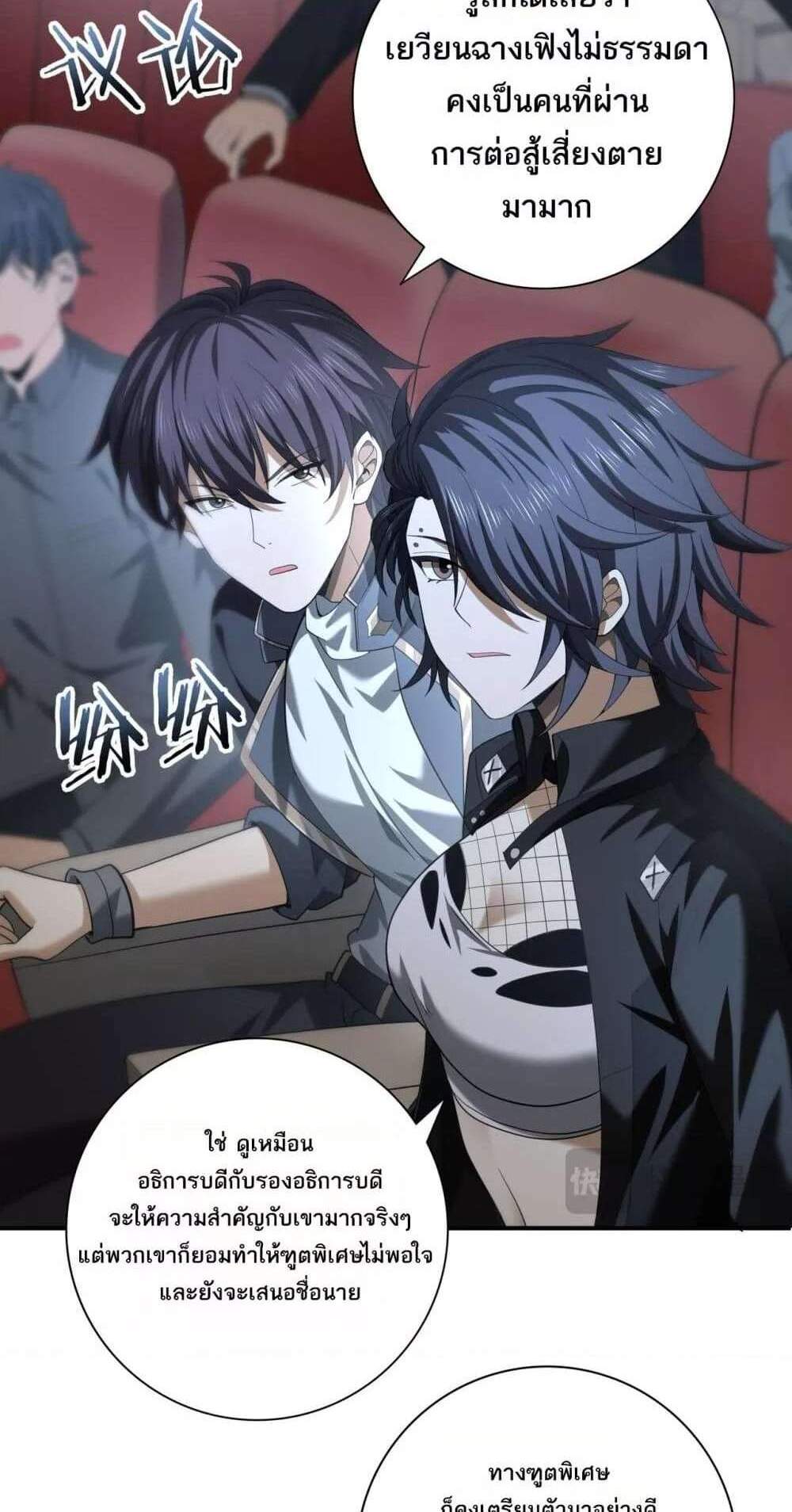 I am Drako Majstor ไหนใครว่าผู้คุมมังกร เป็นอาชีพที่อ่อนแอที่สุดไงล่ะ แปลไทย
