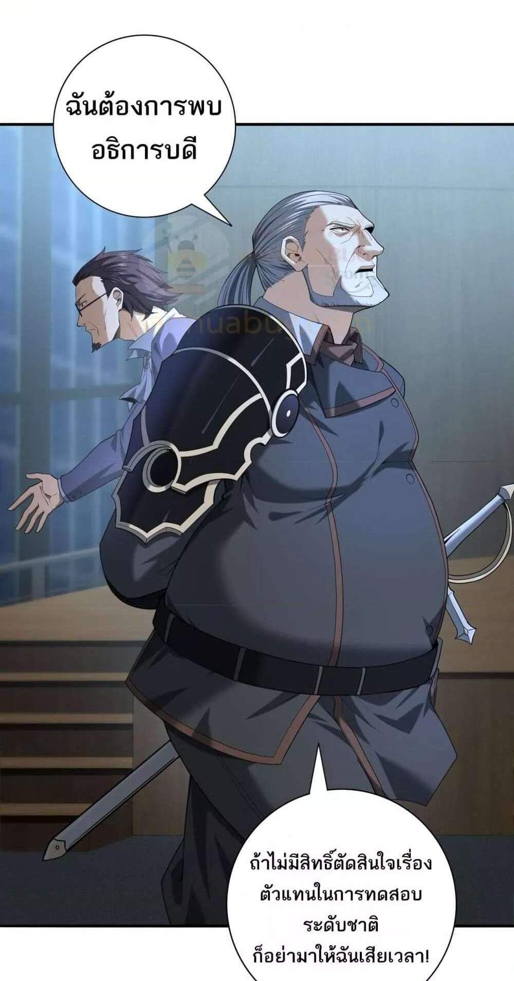 I am Drako Majstor ไหนใครว่าผู้คุมมังกร เป็นอาชีพที่อ่อนแอที่สุดไงล่ะ แปลไทย