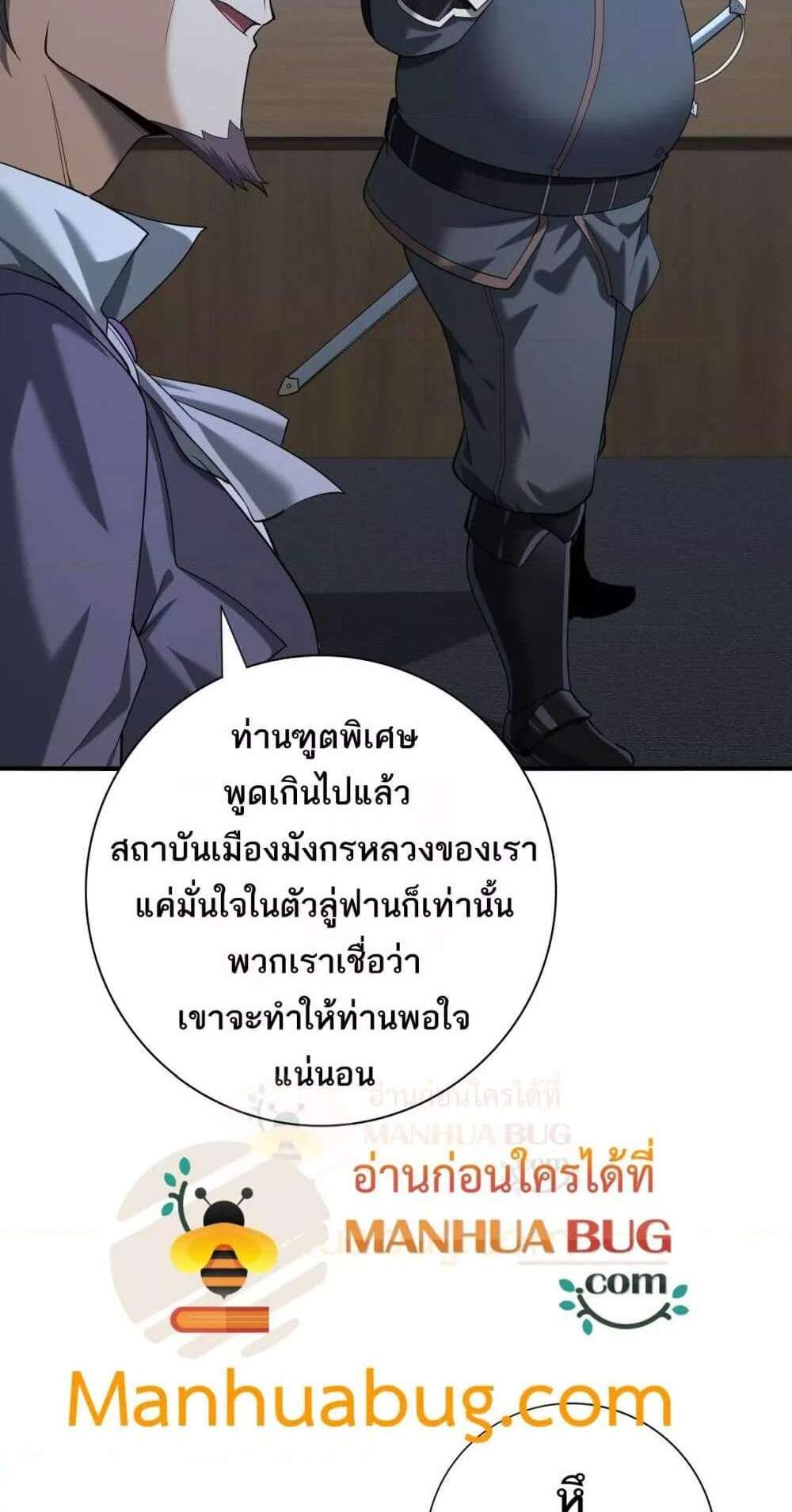 I am Drako Majstor ไหนใครว่าผู้คุมมังกร เป็นอาชีพที่อ่อนแอที่สุดไงล่ะ แปลไทย
