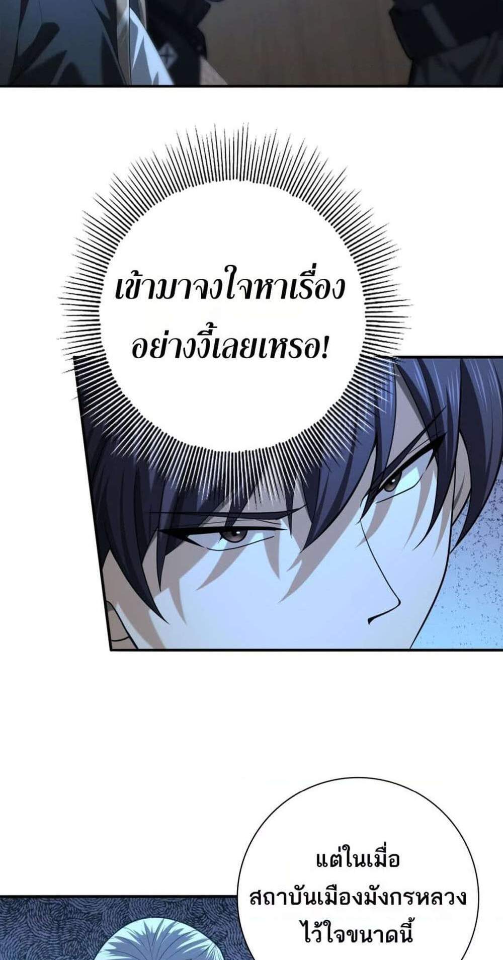 I am Drako Majstor ไหนใครว่าผู้คุมมังกร เป็นอาชีพที่อ่อนแอที่สุดไงล่ะ แปลไทย