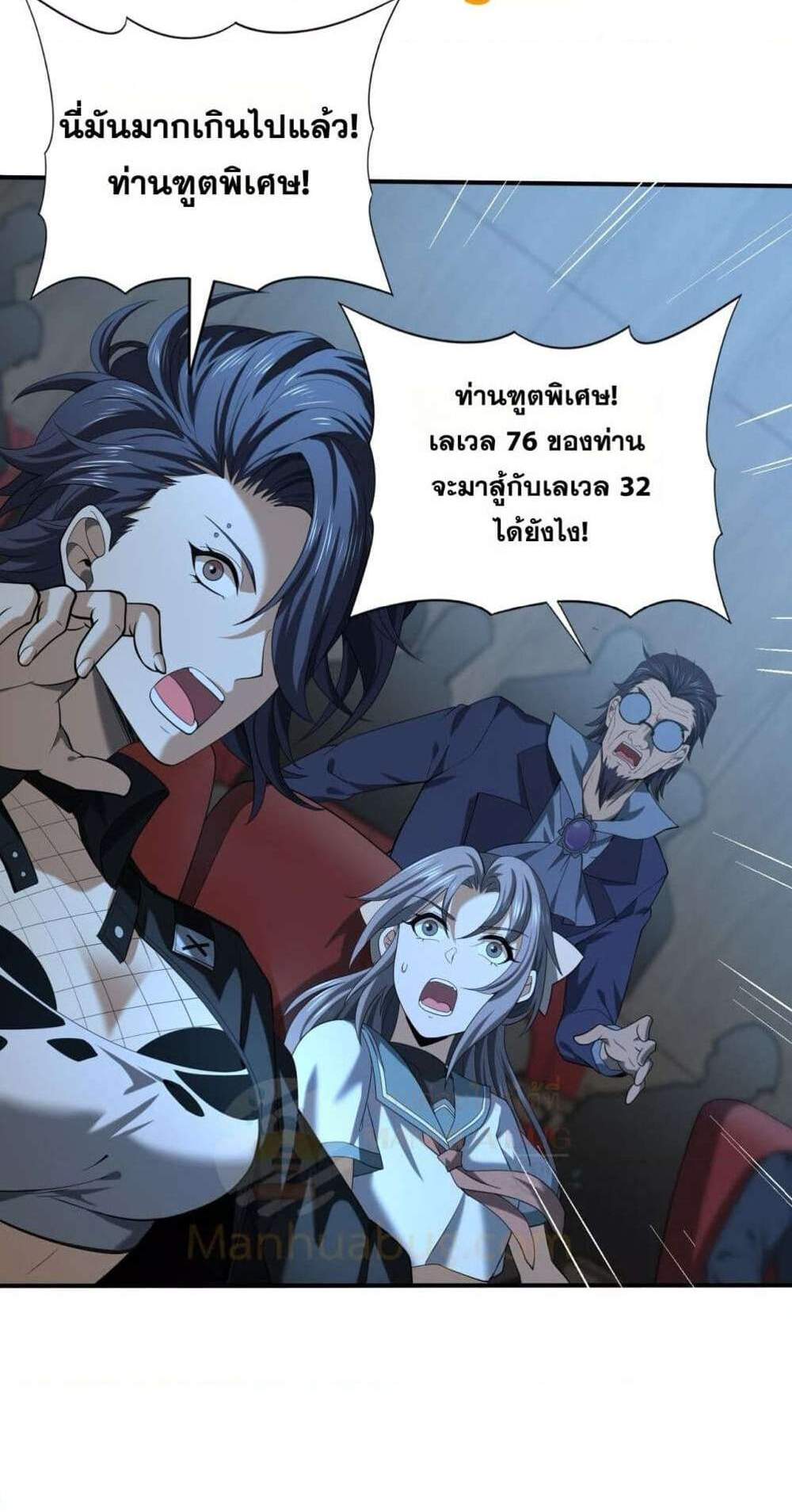 I am Drako Majstor ไหนใครว่าผู้คุมมังกร เป็นอาชีพที่อ่อนแอที่สุดไงล่ะ แปลไทย