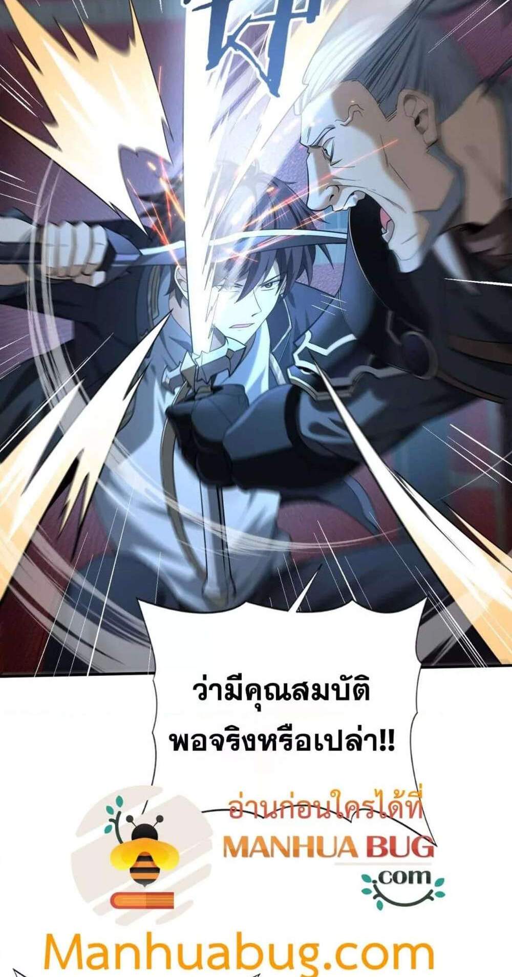 I am Drako Majstor ไหนใครว่าผู้คุมมังกร เป็นอาชีพที่อ่อนแอที่สุดไงล่ะ แปลไทย