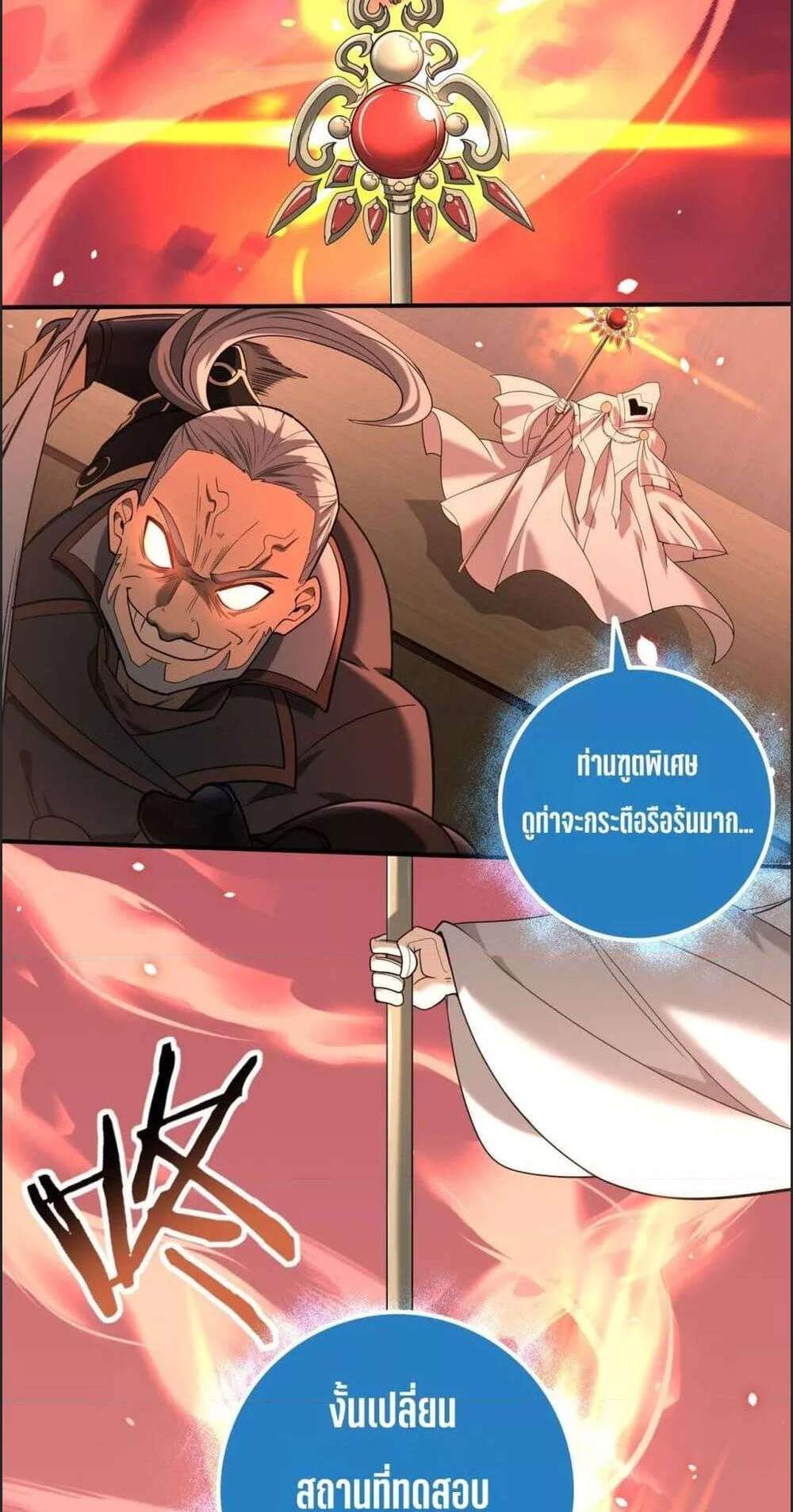 I am Drako Majstor ไหนใครว่าผู้คุมมังกร เป็นอาชีพที่อ่อนแอที่สุดไงล่ะ แปลไทย