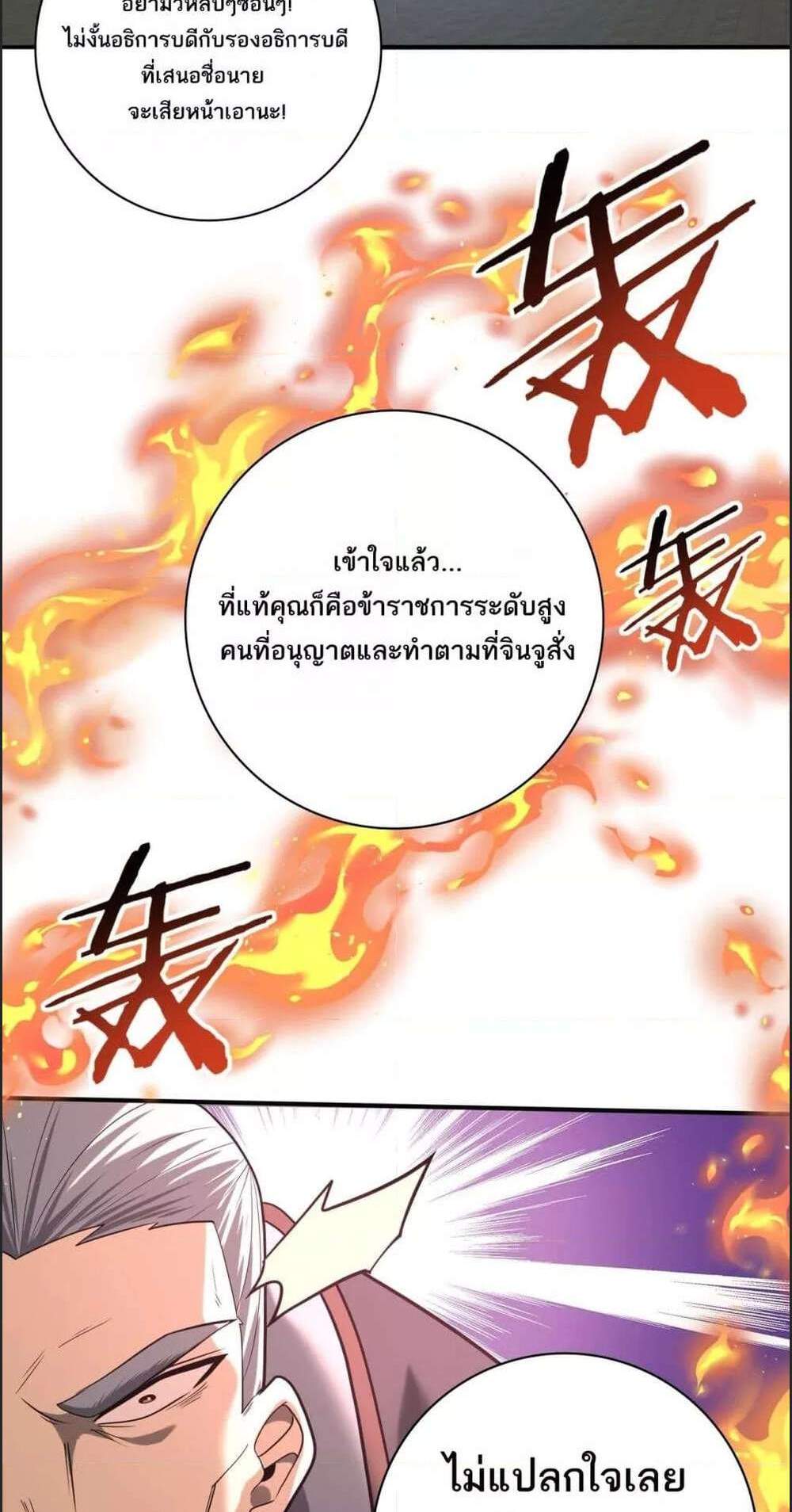 I am Drako Majstor ไหนใครว่าผู้คุมมังกร เป็นอาชีพที่อ่อนแอที่สุดไงล่ะ แปลไทย