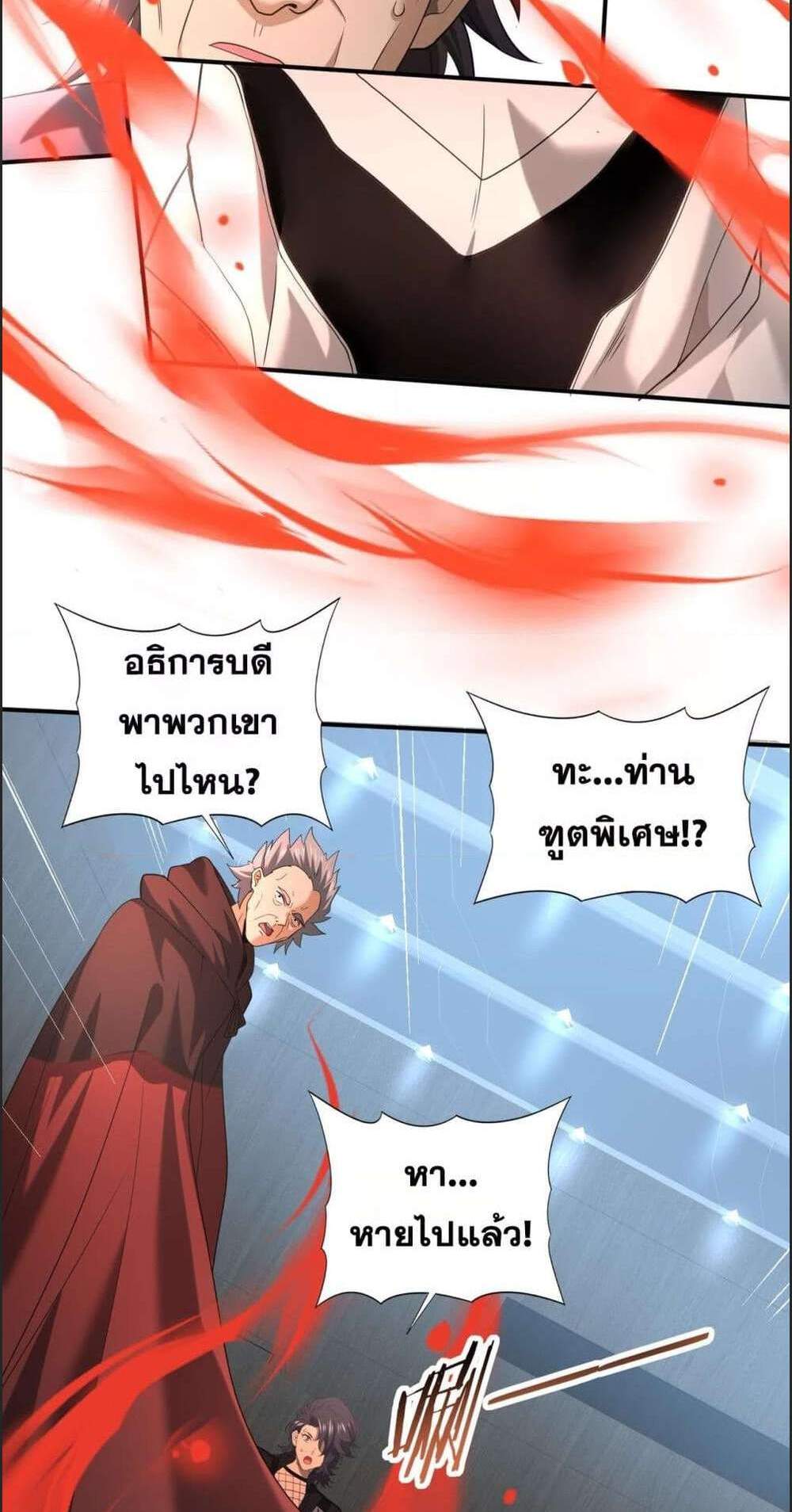 I am Drako Majstor ไหนใครว่าผู้คุมมังกร เป็นอาชีพที่อ่อนแอที่สุดไงล่ะ แปลไทย