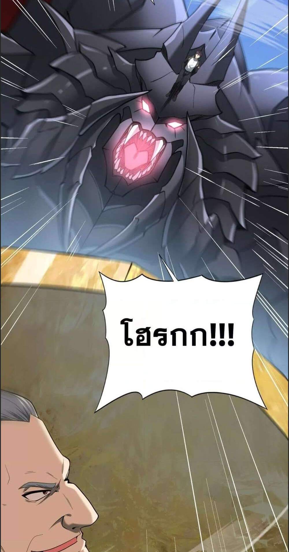 I am Drako Majstor ไหนใครว่าผู้คุมมังกร เป็นอาชีพที่อ่อนแอที่สุดไงล่ะ แปลไทย