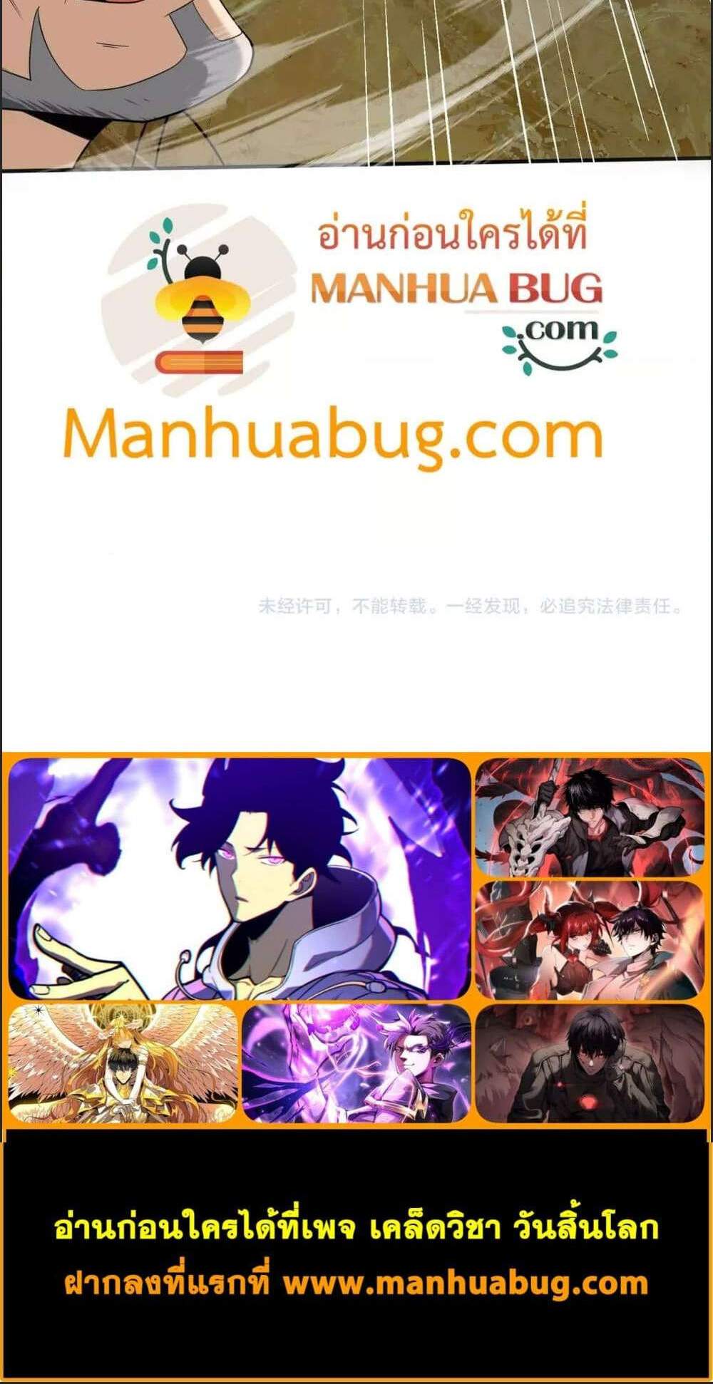 I am Drako Majstor ไหนใครว่าผู้คุมมังกร เป็นอาชีพที่อ่อนแอที่สุดไงล่ะ แปลไทย
