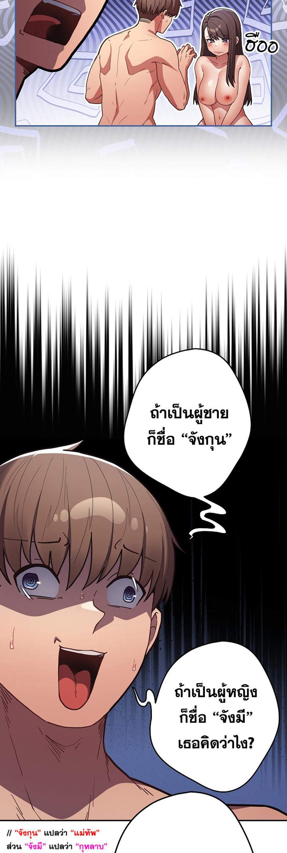 Not This Way แปลไทย