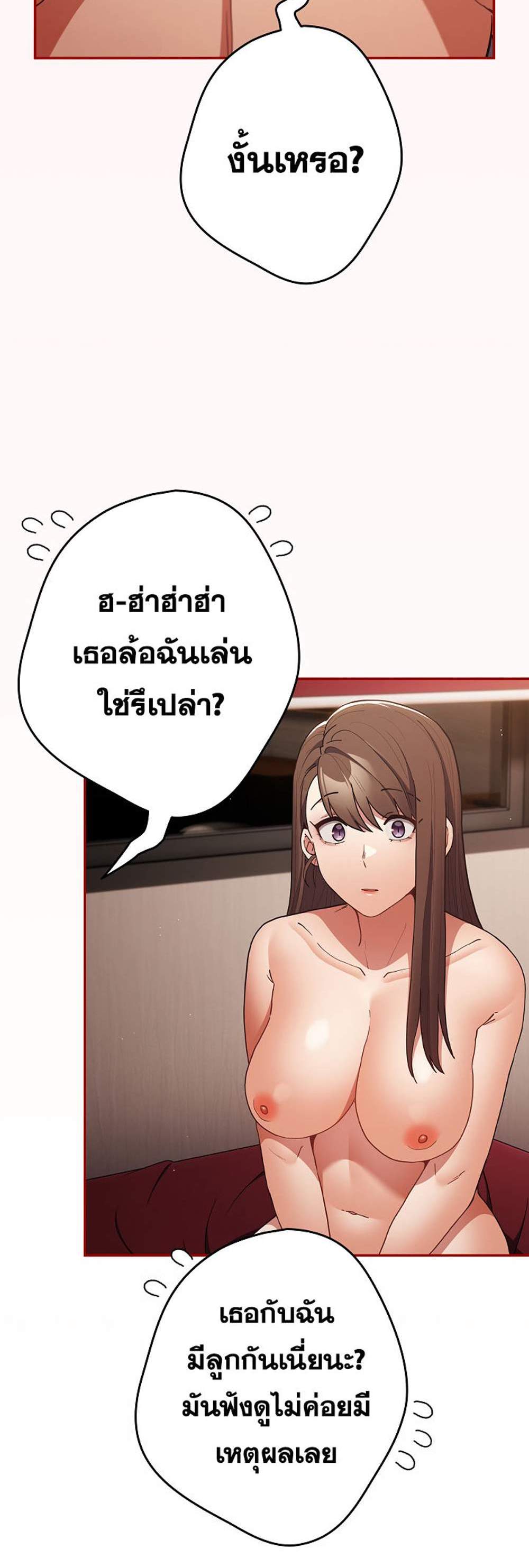 Not This Way แปลไทย