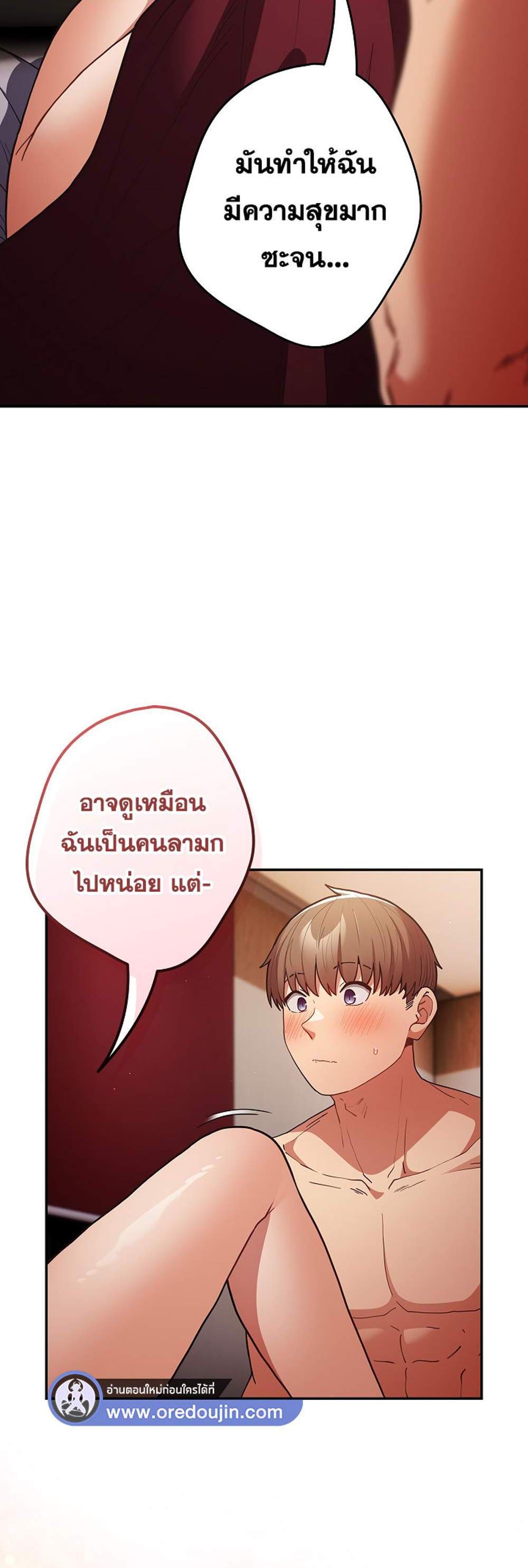 Not This Way แปลไทย