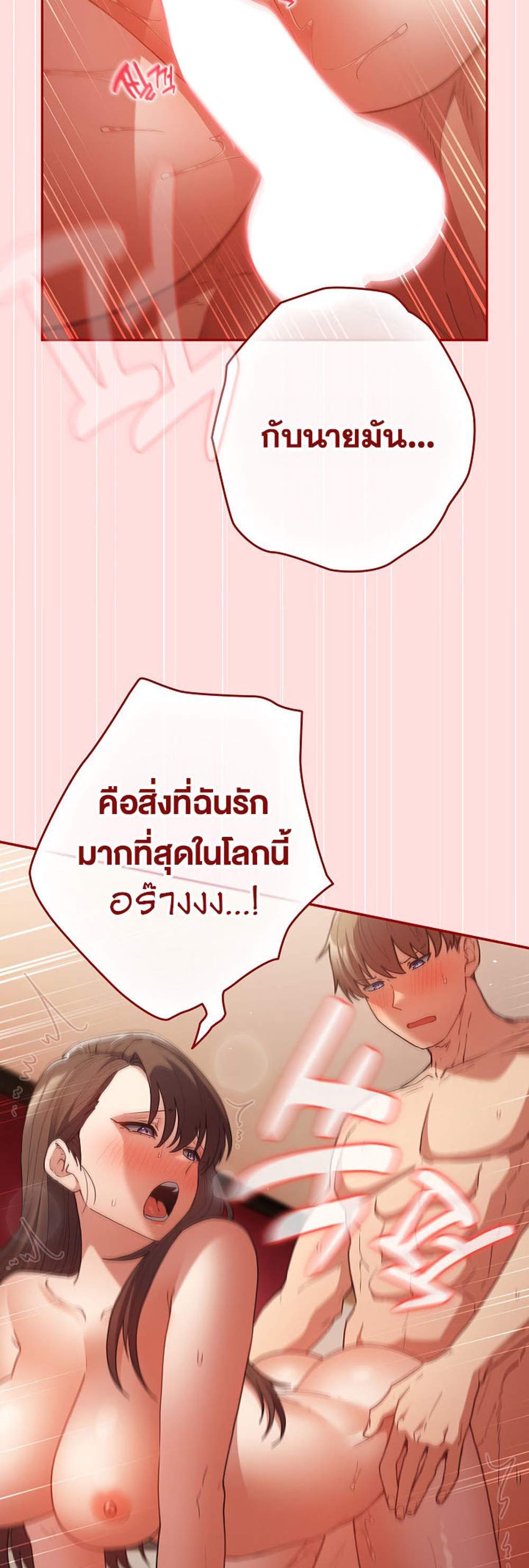 Not This Way แปลไทย