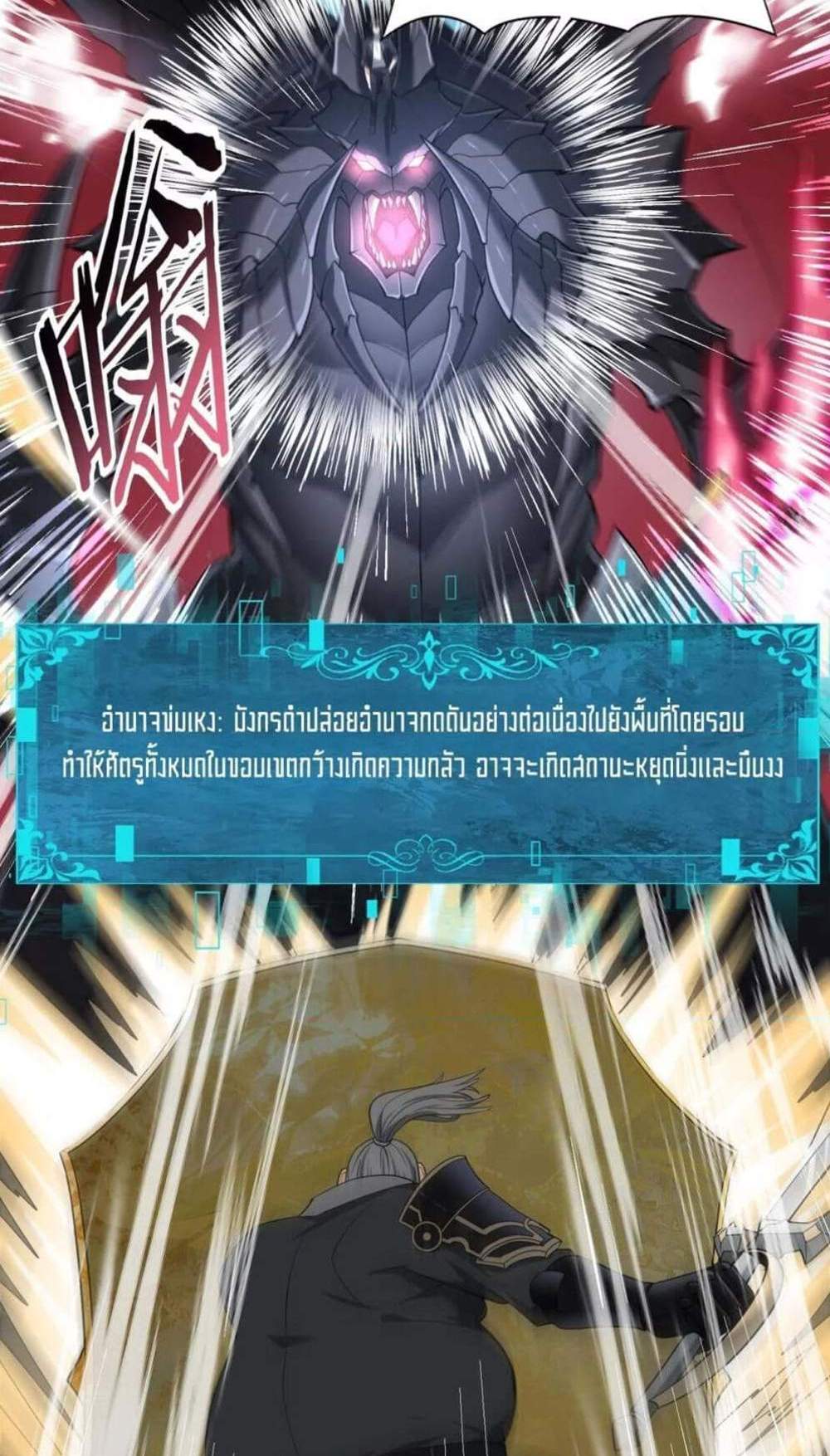I am Drako Majstor ไหนใครว่าผู้คุมมังกร เป็นอาชีพที่อ่อนแอที่สุดไงล่ะ แปลไทย