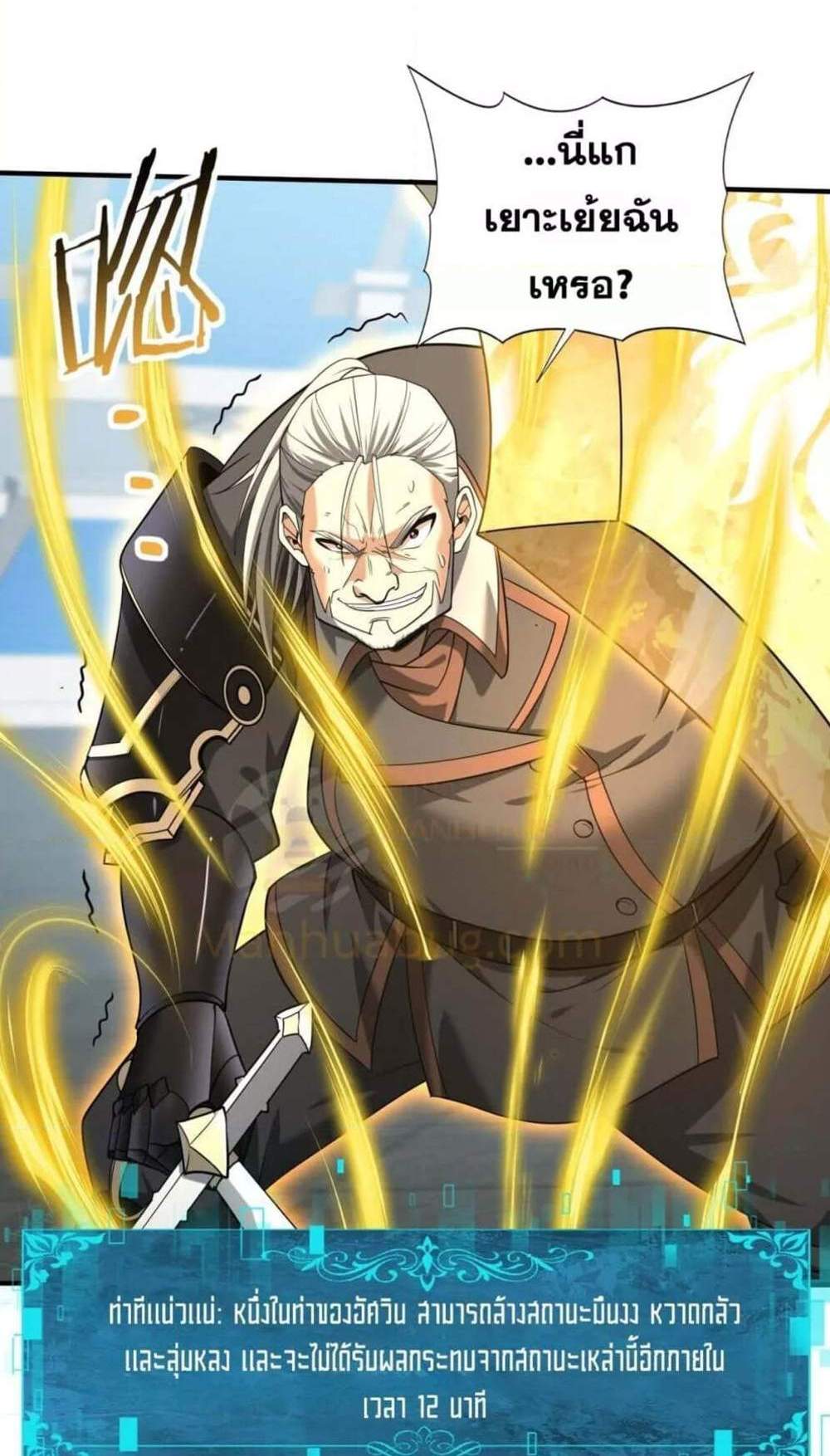 I am Drako Majstor ไหนใครว่าผู้คุมมังกร เป็นอาชีพที่อ่อนแอที่สุดไงล่ะ แปลไทย