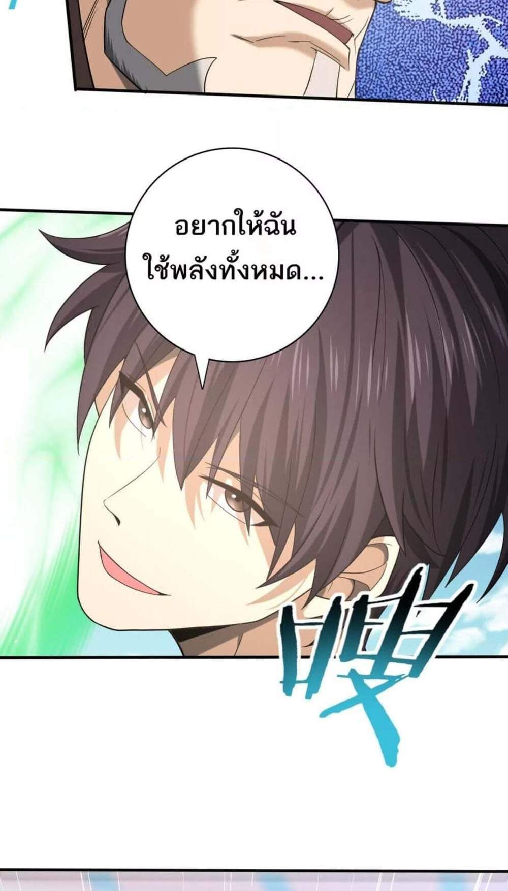 I am Drako Majstor ไหนใครว่าผู้คุมมังกร เป็นอาชีพที่อ่อนแอที่สุดไงล่ะ แปลไทย