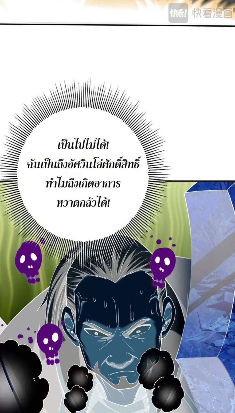 I am Drako Majstor ไหนใครว่าผู้คุมมังกร เป็นอาชีพที่อ่อนแอที่สุดไงล่ะ แปลไทย