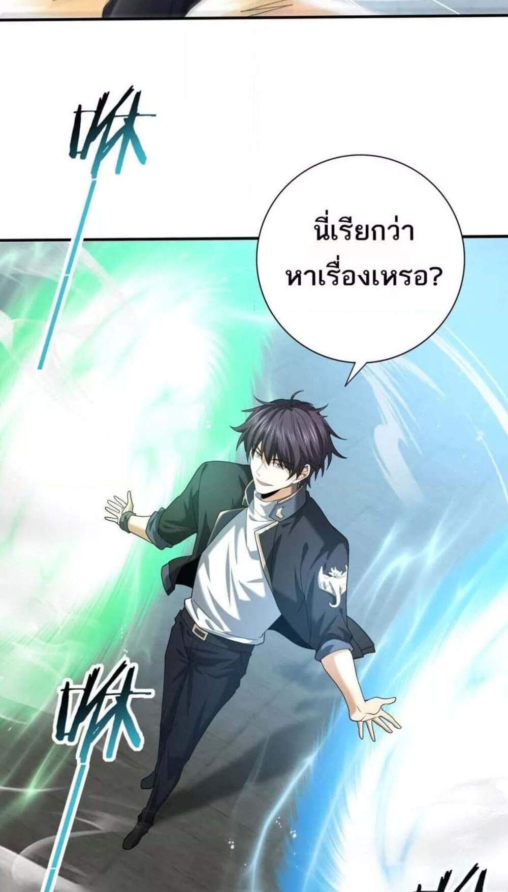 I am Drako Majstor ไหนใครว่าผู้คุมมังกร เป็นอาชีพที่อ่อนแอที่สุดไงล่ะ แปลไทย