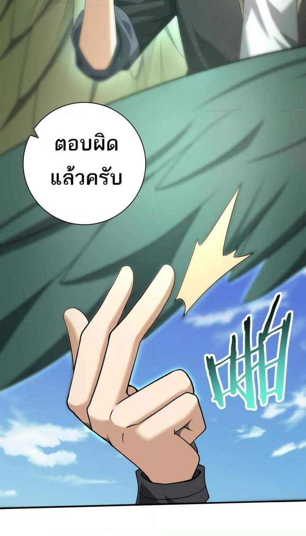 I am Drako Majstor ไหนใครว่าผู้คุมมังกร เป็นอาชีพที่อ่อนแอที่สุดไงล่ะ แปลไทย