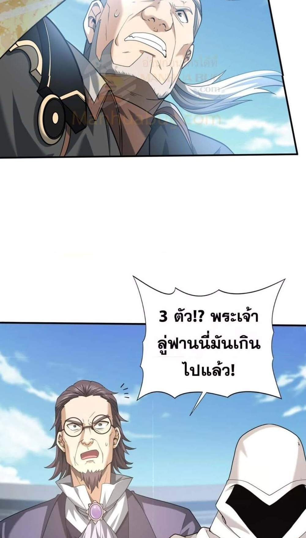 I am Drako Majstor ไหนใครว่าผู้คุมมังกร เป็นอาชีพที่อ่อนแอที่สุดไงล่ะ แปลไทย