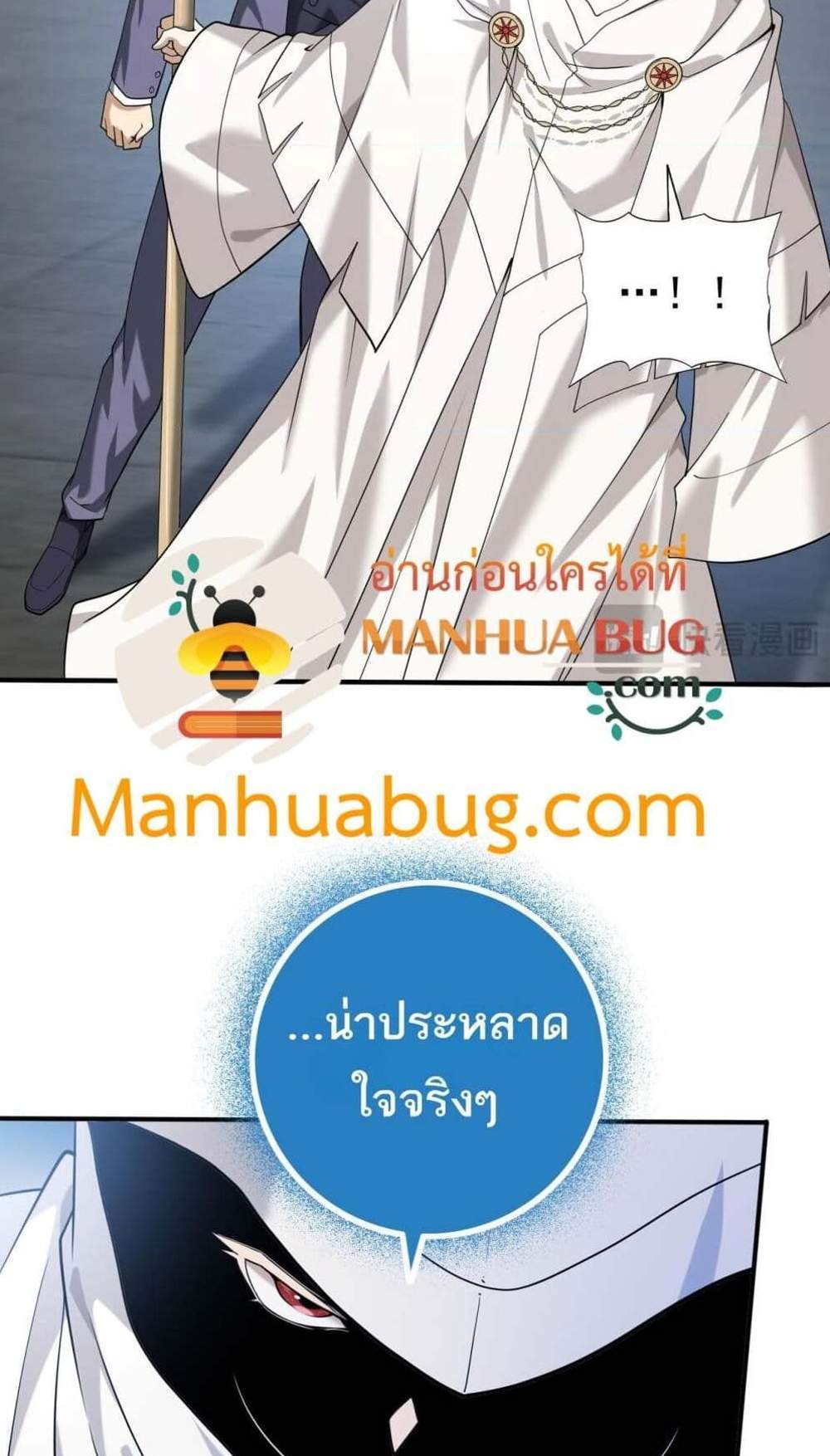 I am Drako Majstor ไหนใครว่าผู้คุมมังกร เป็นอาชีพที่อ่อนแอที่สุดไงล่ะ แปลไทย