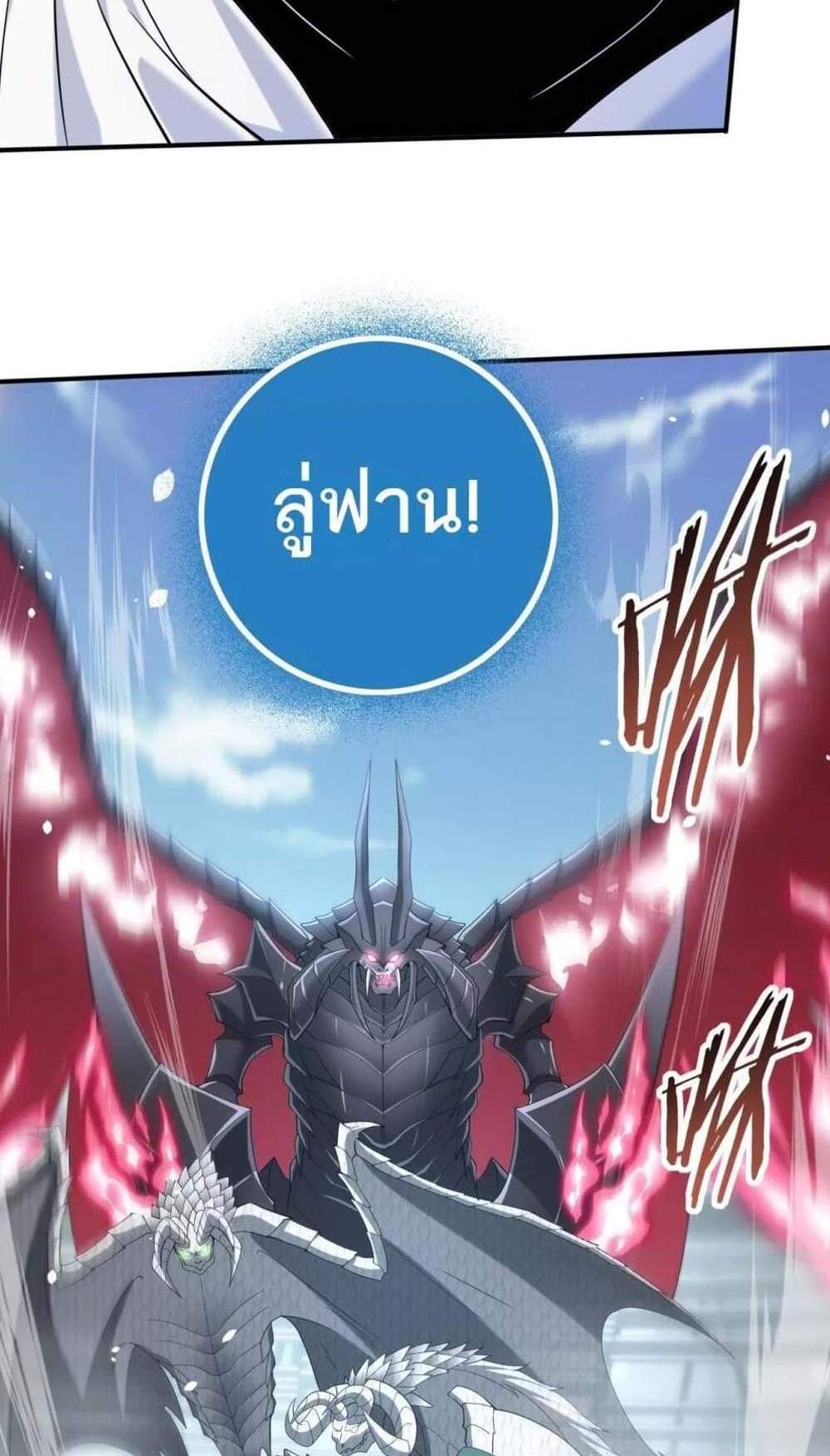 I am Drako Majstor ไหนใครว่าผู้คุมมังกร เป็นอาชีพที่อ่อนแอที่สุดไงล่ะ แปลไทย