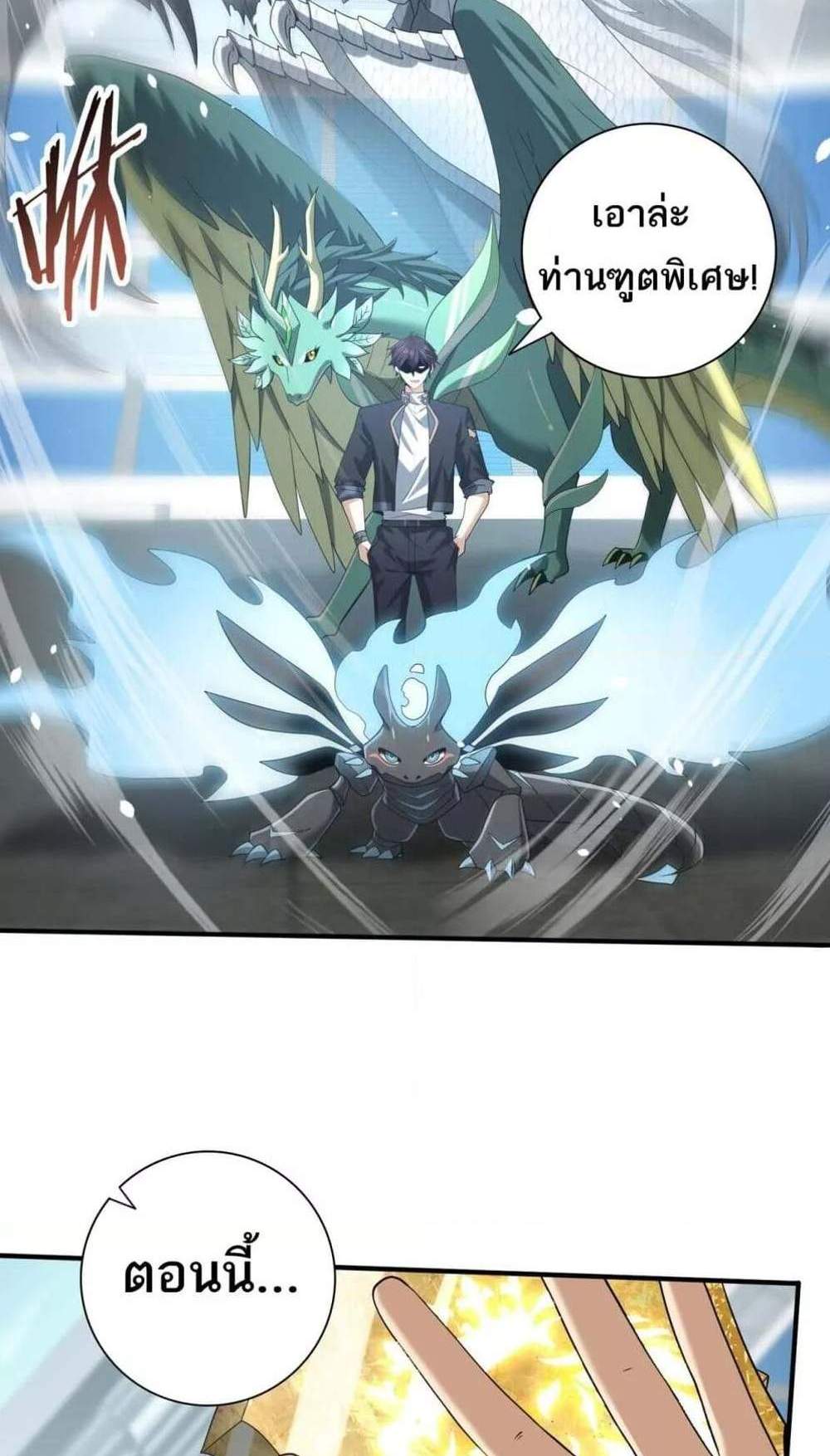 I am Drako Majstor ไหนใครว่าผู้คุมมังกร เป็นอาชีพที่อ่อนแอที่สุดไงล่ะ แปลไทย