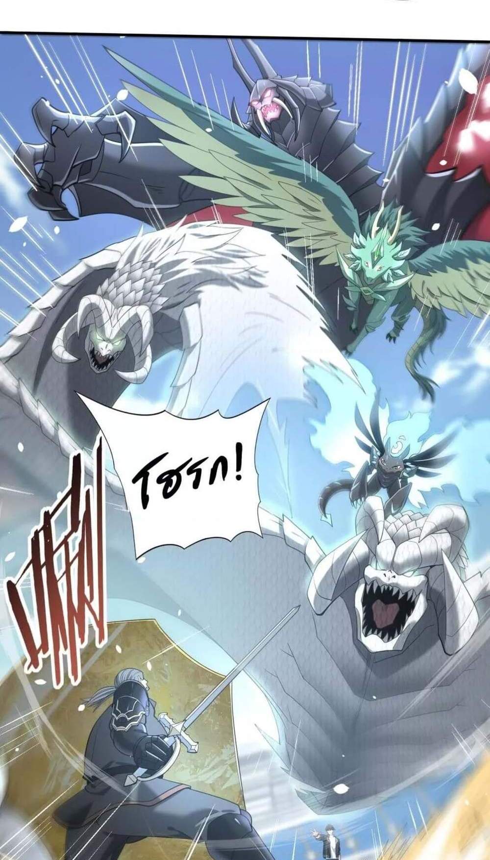 I am Drako Majstor ไหนใครว่าผู้คุมมังกร เป็นอาชีพที่อ่อนแอที่สุดไงล่ะ แปลไทย