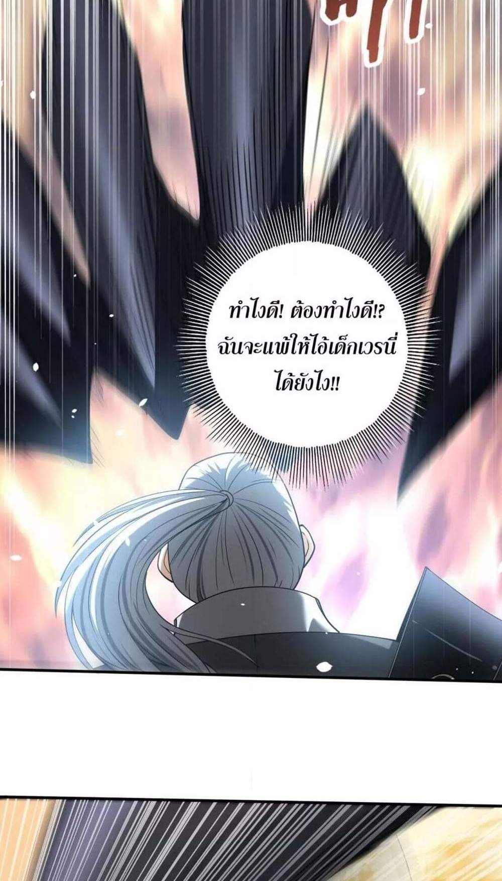 I am Drako Majstor ไหนใครว่าผู้คุมมังกร เป็นอาชีพที่อ่อนแอที่สุดไงล่ะ แปลไทย