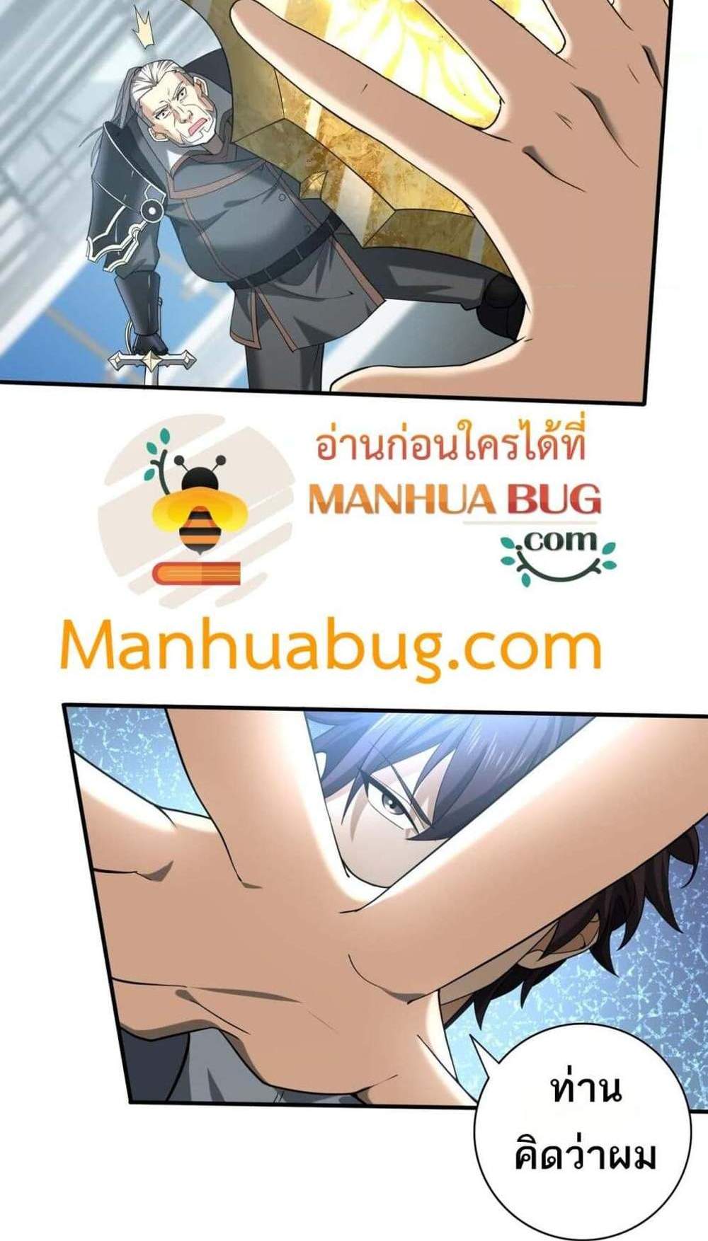 I am Drako Majstor ไหนใครว่าผู้คุมมังกร เป็นอาชีพที่อ่อนแอที่สุดไงล่ะ แปลไทย