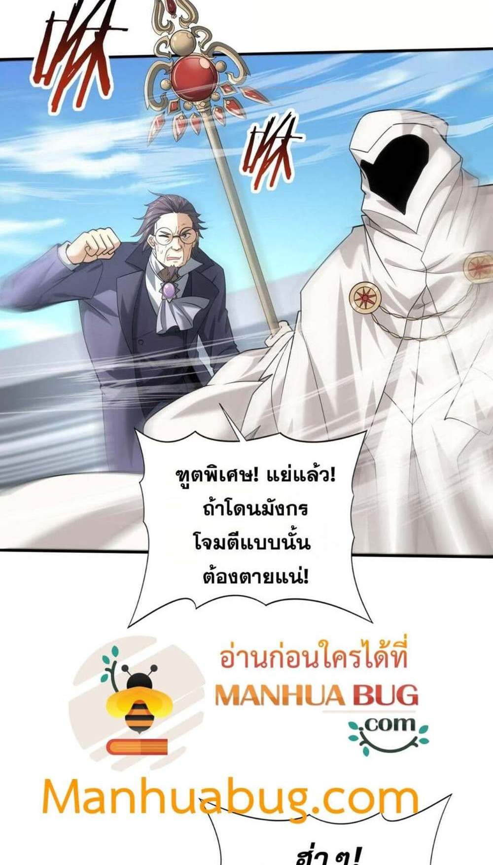 I am Drako Majstor ไหนใครว่าผู้คุมมังกร เป็นอาชีพที่อ่อนแอที่สุดไงล่ะ แปลไทย