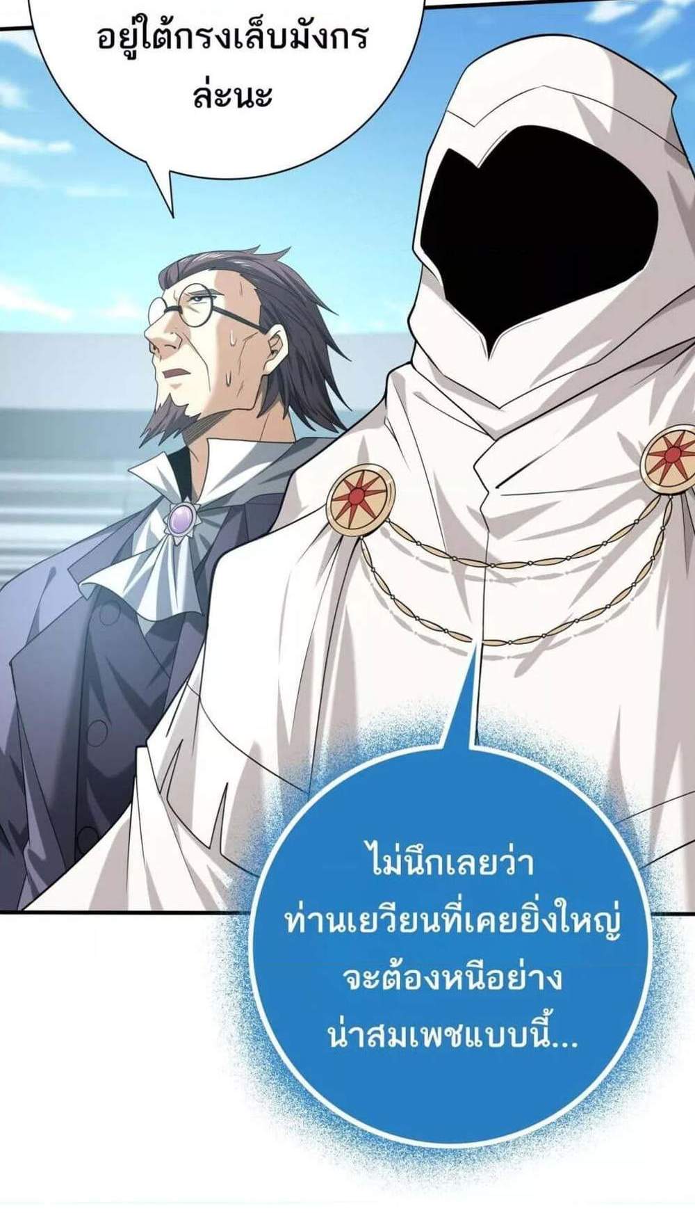I am Drako Majstor ไหนใครว่าผู้คุมมังกร เป็นอาชีพที่อ่อนแอที่สุดไงล่ะ แปลไทย