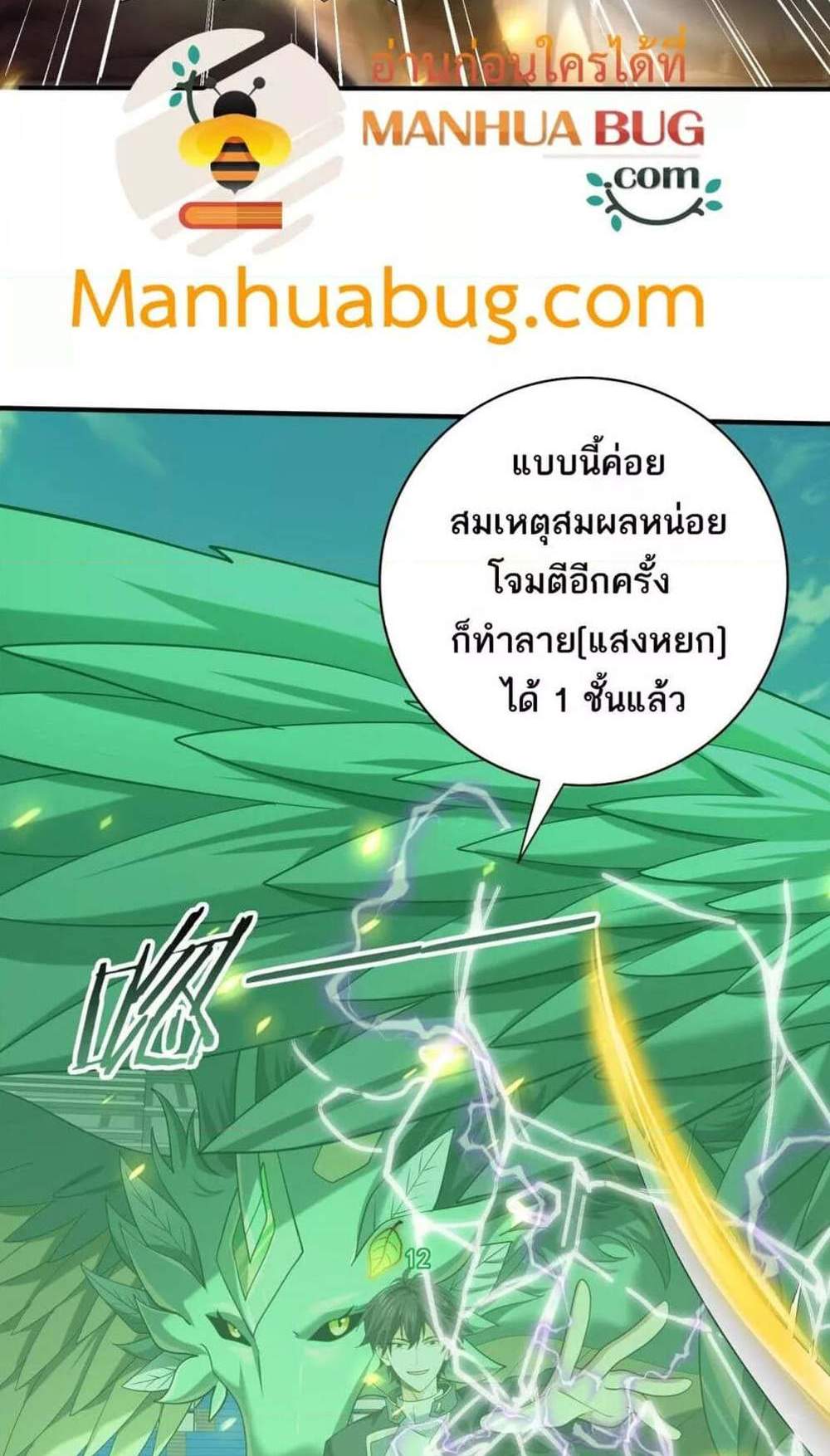 I am Drako Majstor ไหนใครว่าผู้คุมมังกร เป็นอาชีพที่อ่อนแอที่สุดไงล่ะ แปลไทย