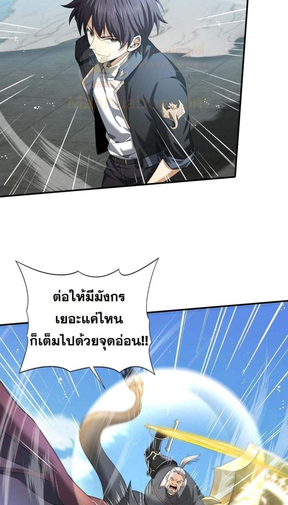 I am Drako Majstor ไหนใครว่าผู้คุมมังกร เป็นอาชีพที่อ่อนแอที่สุดไงล่ะ แปลไทย