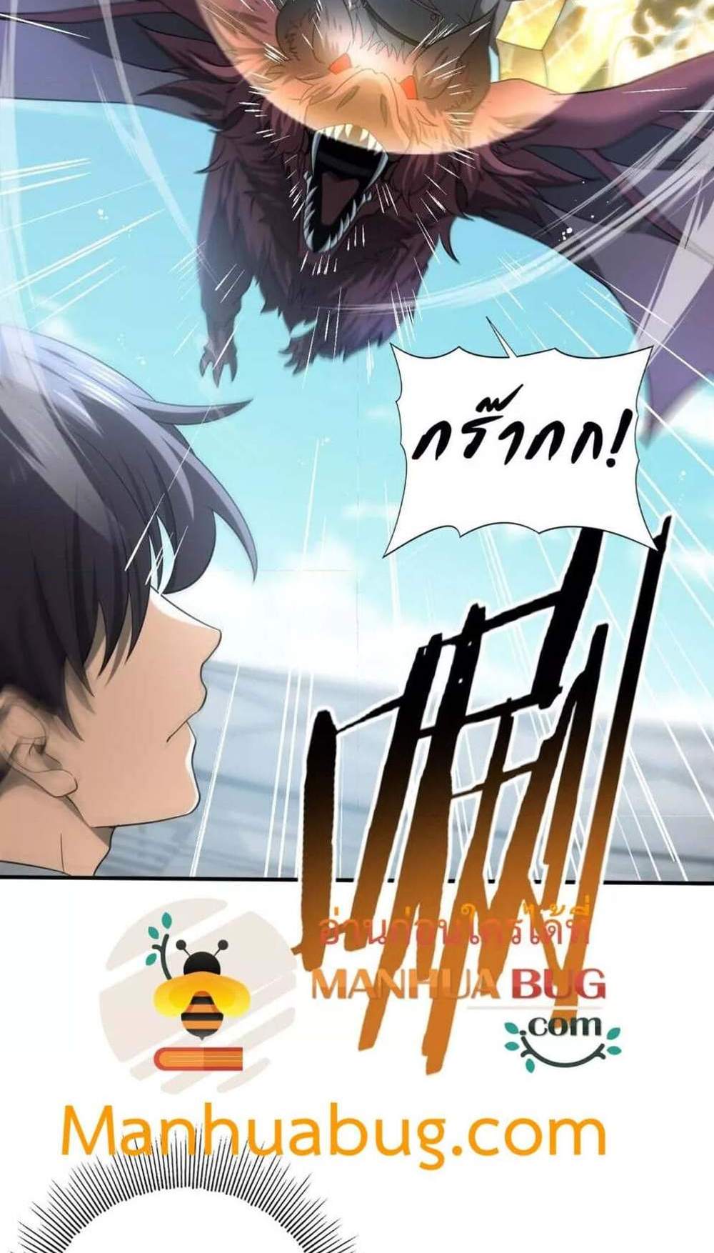I am Drako Majstor ไหนใครว่าผู้คุมมังกร เป็นอาชีพที่อ่อนแอที่สุดไงล่ะ แปลไทย