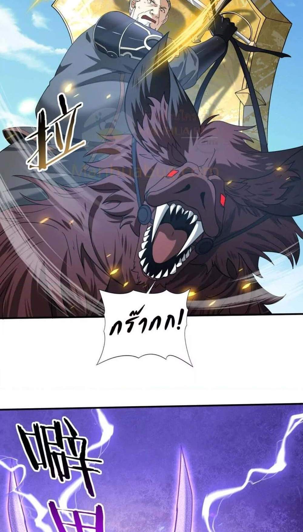 I am Drako Majstor ไหนใครว่าผู้คุมมังกร เป็นอาชีพที่อ่อนแอที่สุดไงล่ะ แปลไทย