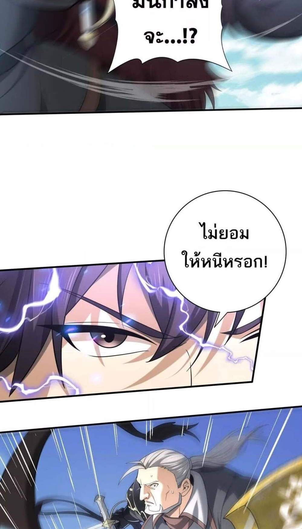I am Drako Majstor ไหนใครว่าผู้คุมมังกร เป็นอาชีพที่อ่อนแอที่สุดไงล่ะ แปลไทย