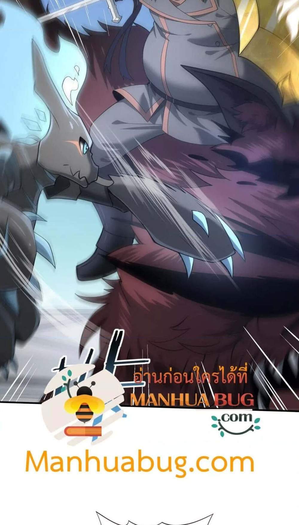 I am Drako Majstor ไหนใครว่าผู้คุมมังกร เป็นอาชีพที่อ่อนแอที่สุดไงล่ะ แปลไทย
