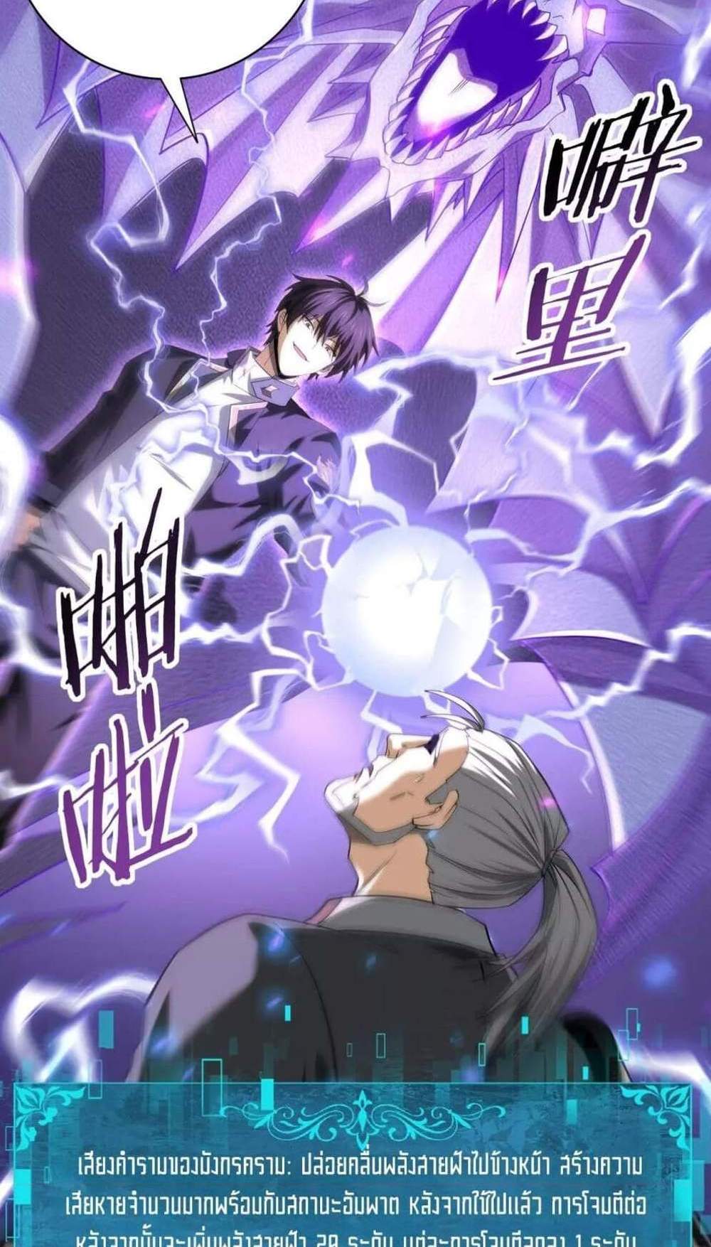 I am Drako Majstor ไหนใครว่าผู้คุมมังกร เป็นอาชีพที่อ่อนแอที่สุดไงล่ะ แปลไทย