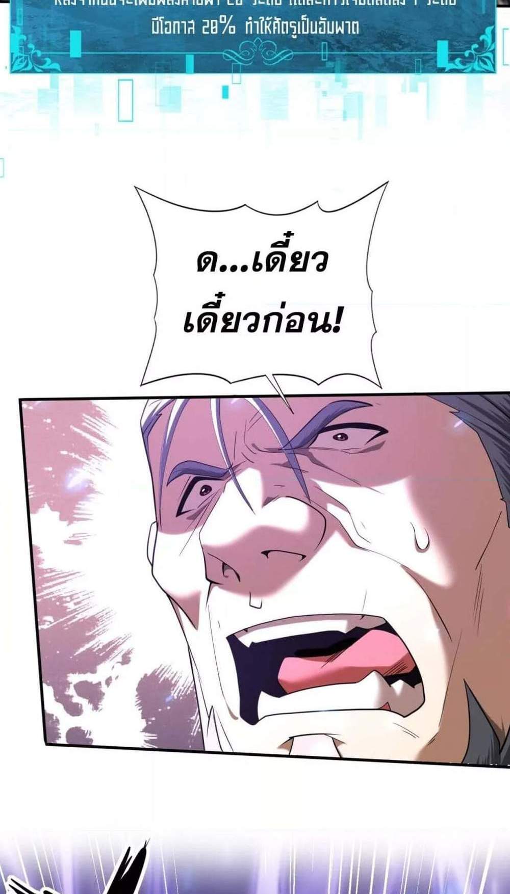 I am Drako Majstor ไหนใครว่าผู้คุมมังกร เป็นอาชีพที่อ่อนแอที่สุดไงล่ะ แปลไทย