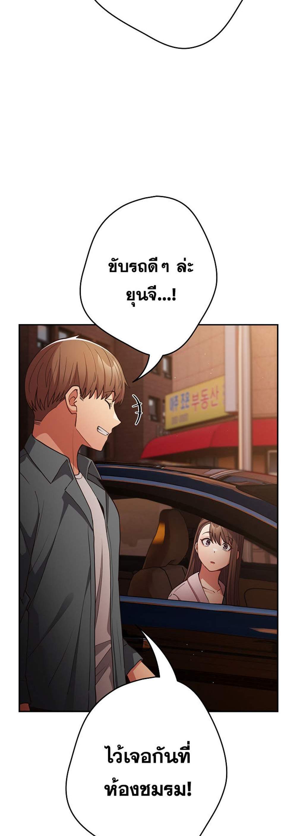 Not This Way แปลไทย