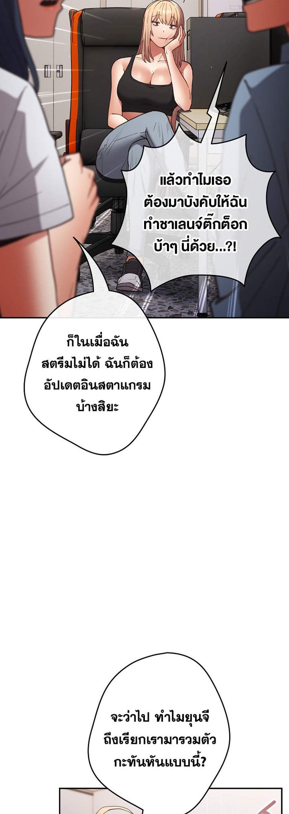 Not This Way แปลไทย