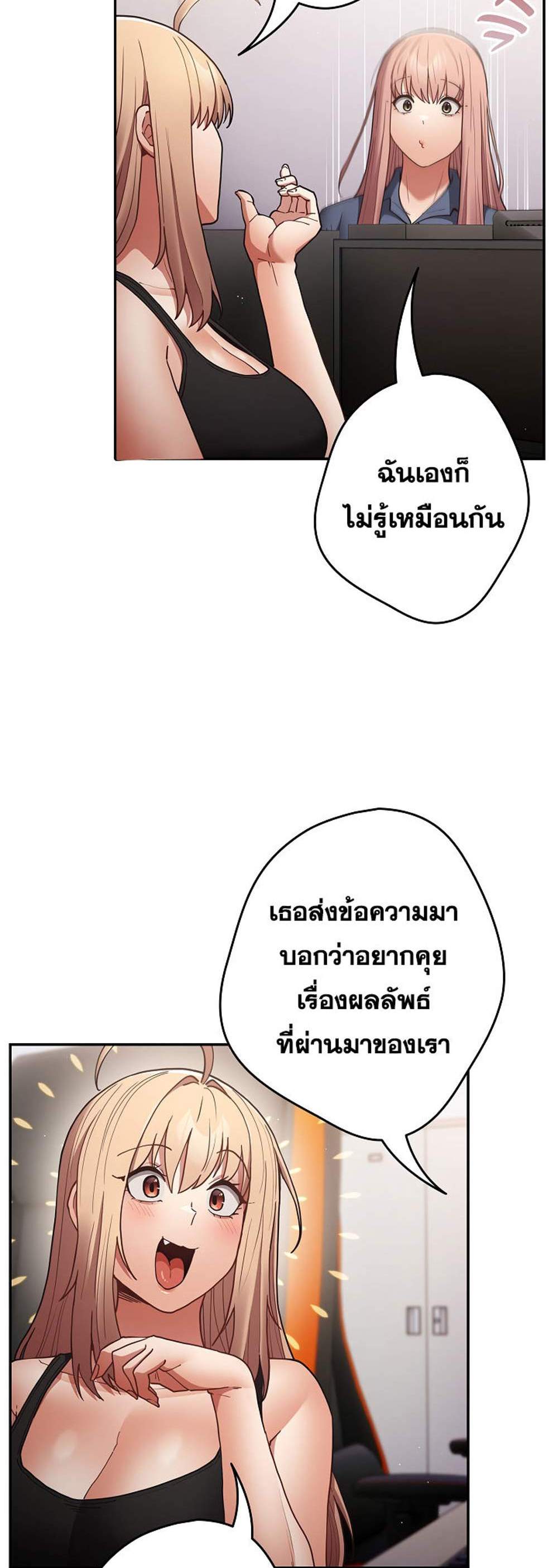 Not This Way แปลไทย