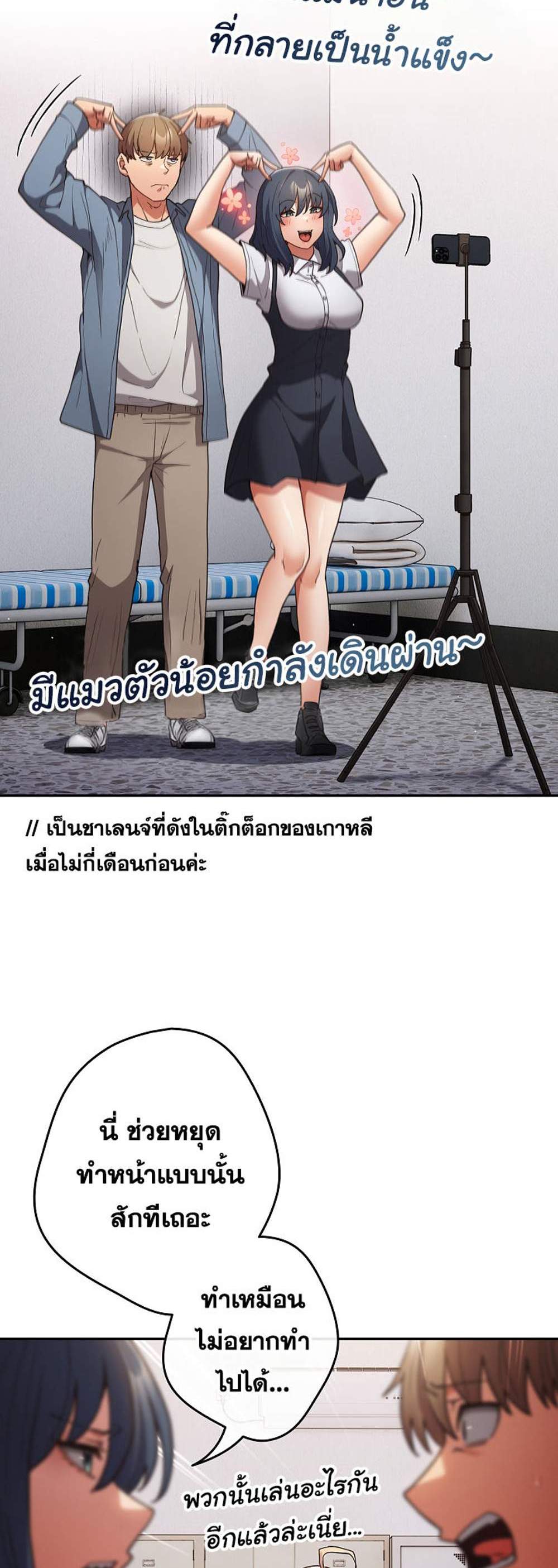 Not This Way แปลไทย