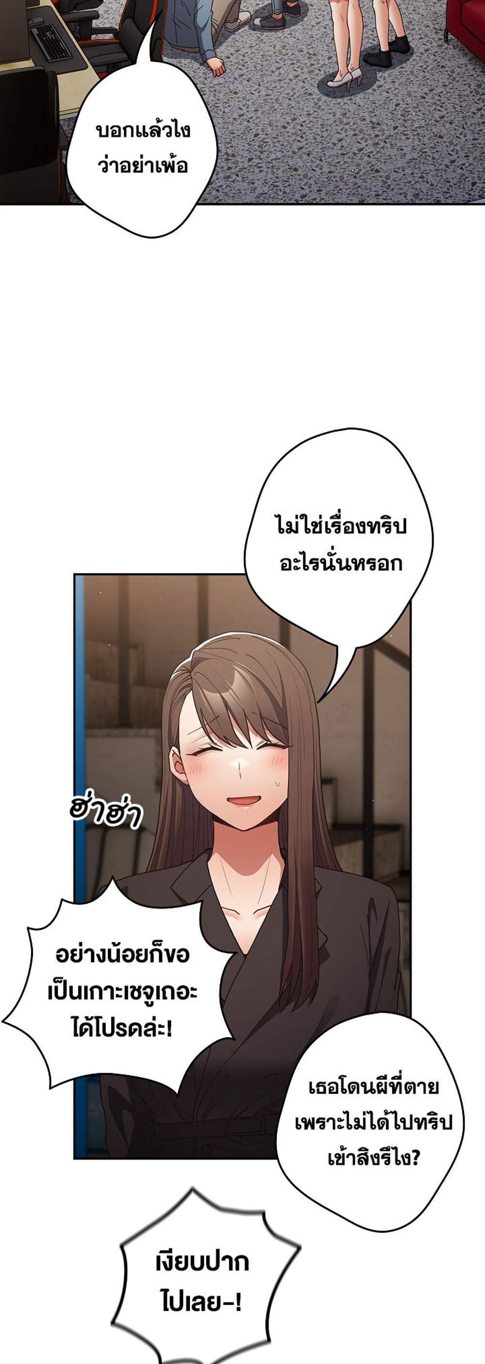 Not This Way แปลไทย