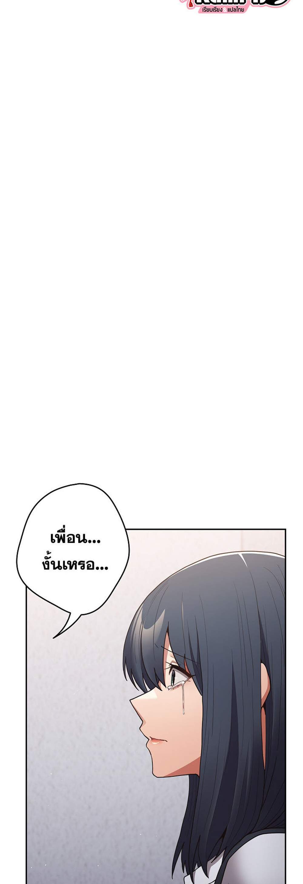 Not This Way แปลไทย