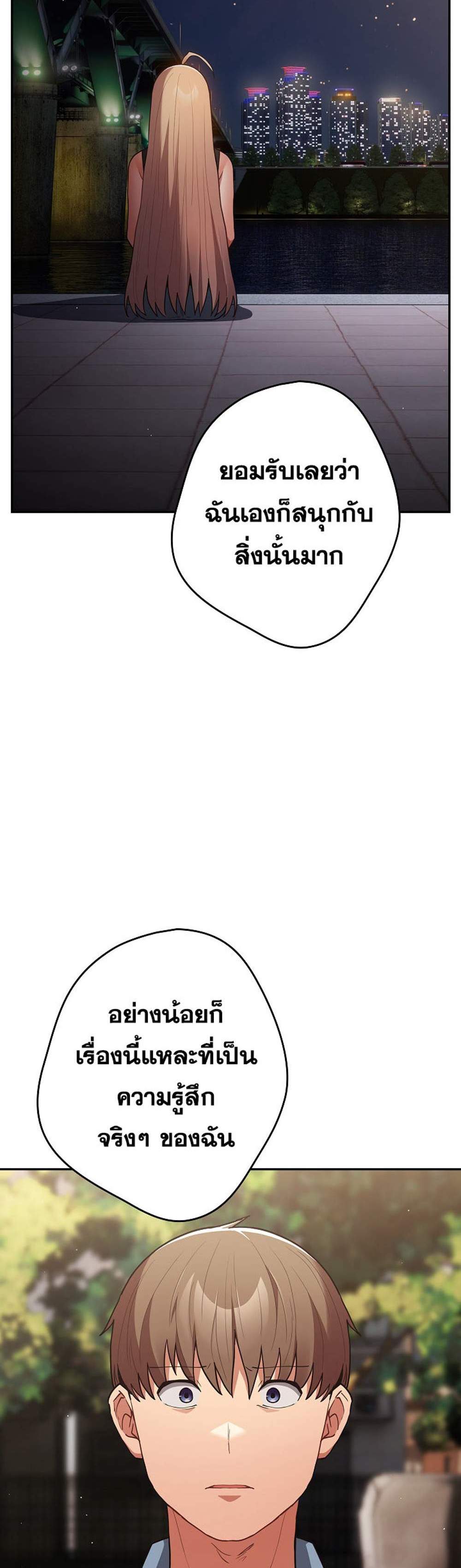 Not This Way แปลไทย