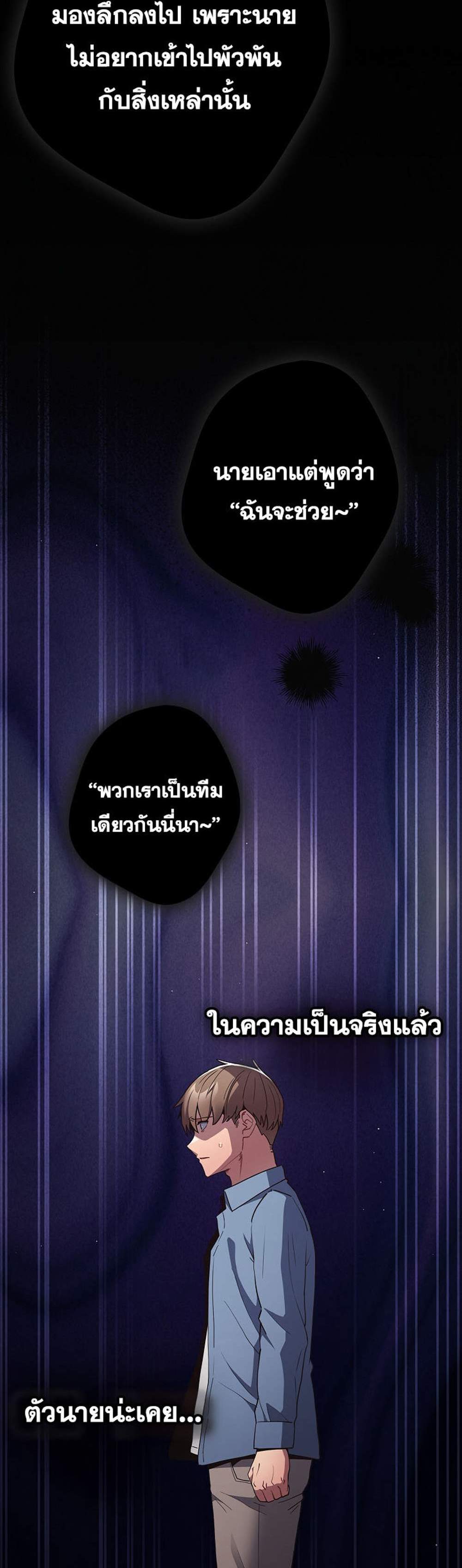 Not This Way แปลไทย