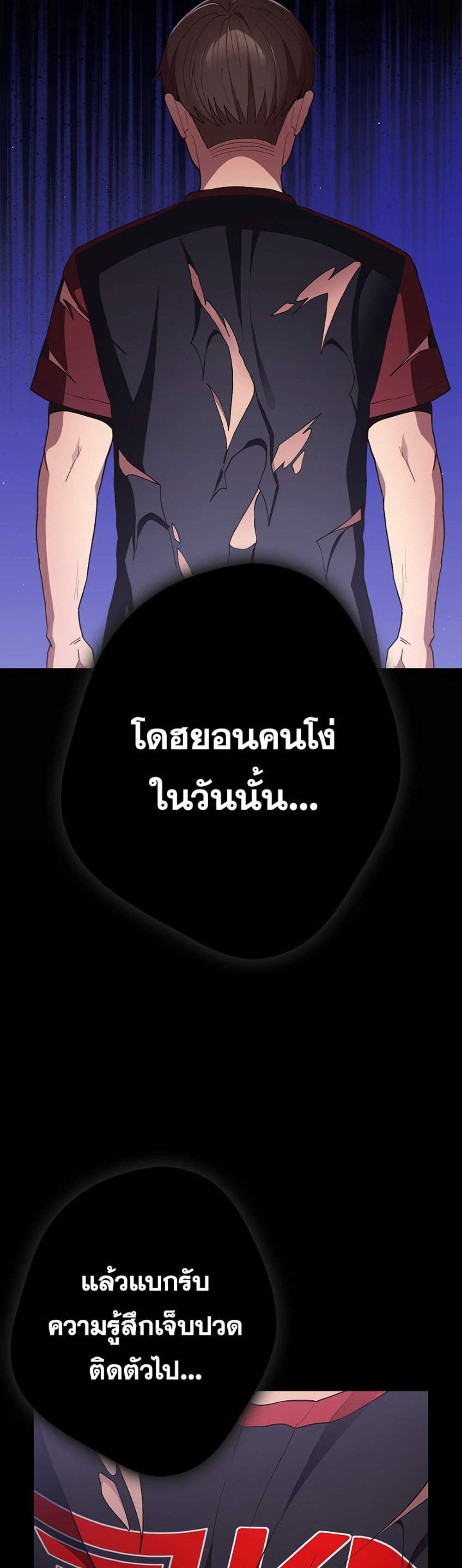 Not This Way แปลไทย