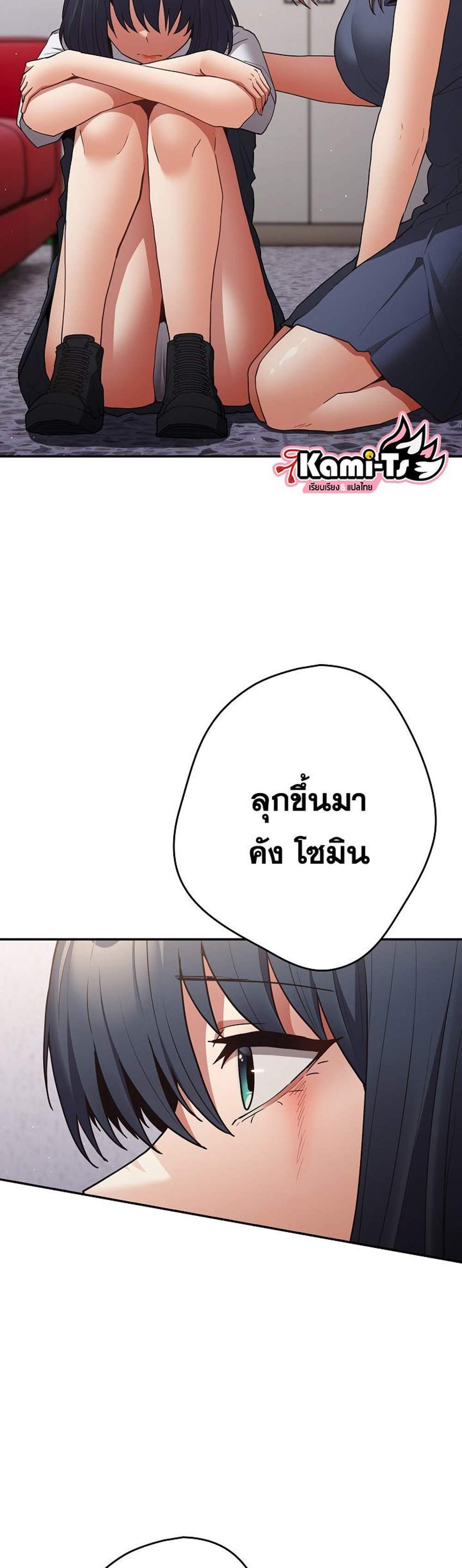 Not This Way แปลไทย