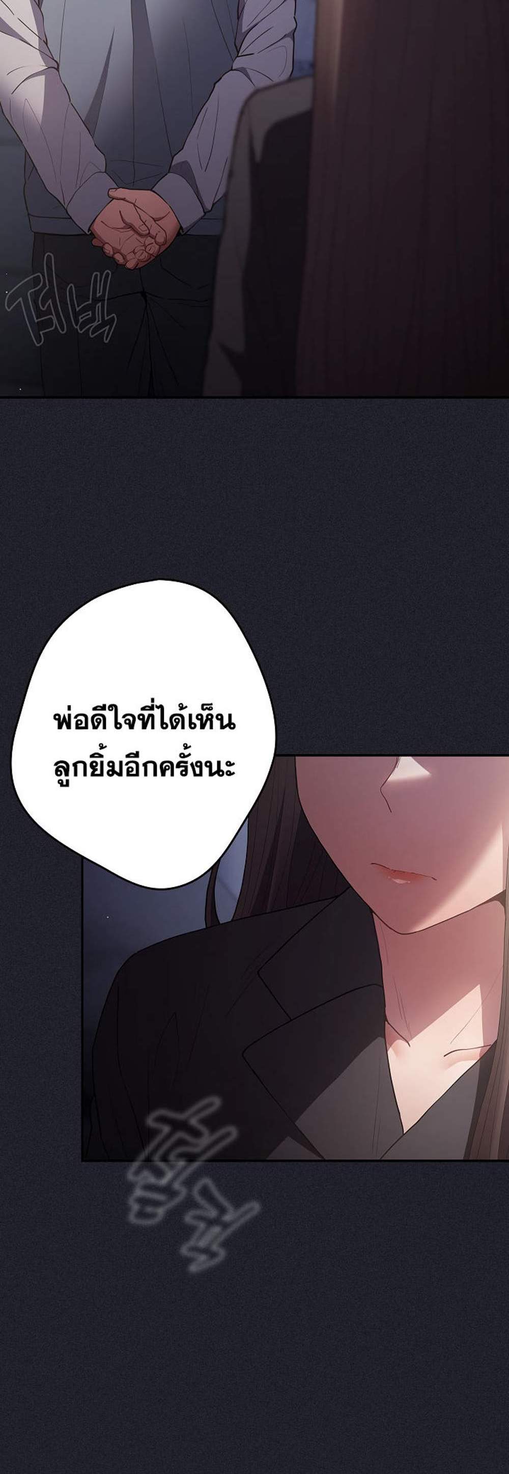 Not This Way แปลไทย