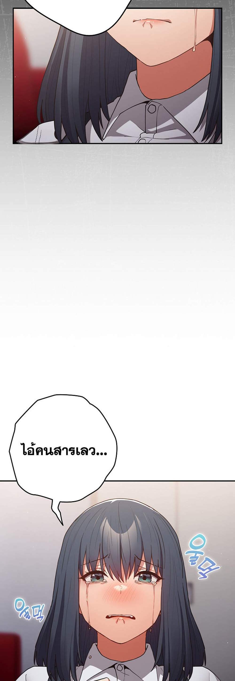 Not This Way แปลไทย